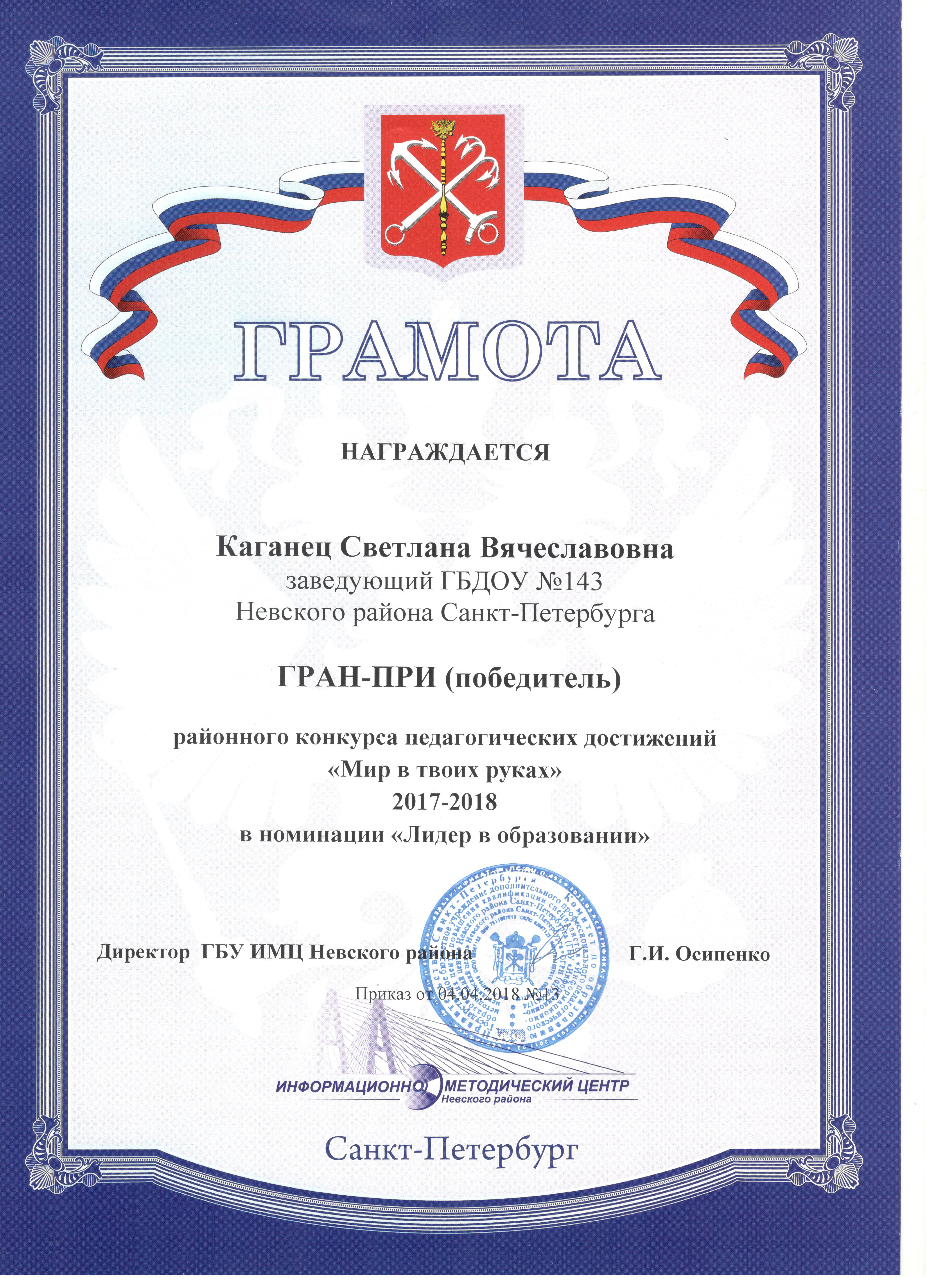 17-18 год