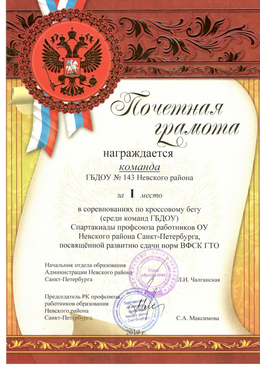 1 место крос бег