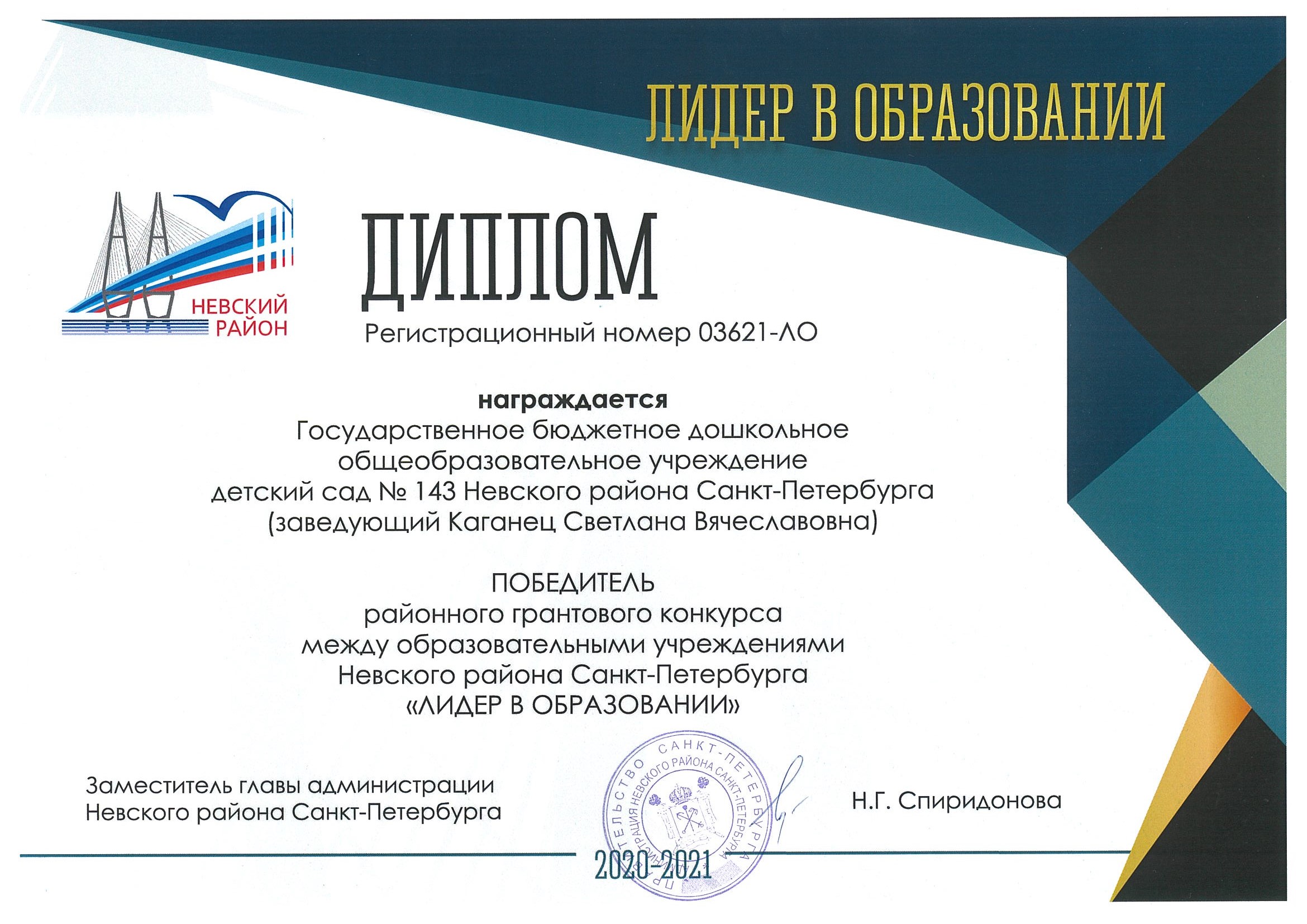 20-21 год