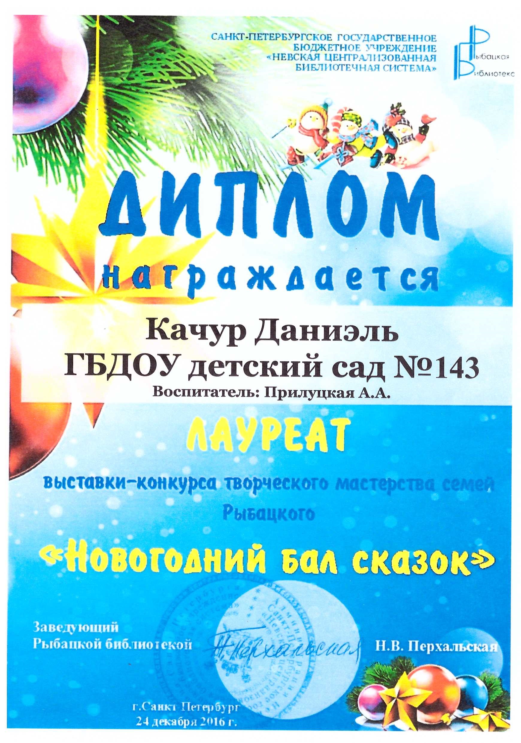 SCAN 20170502 141111591