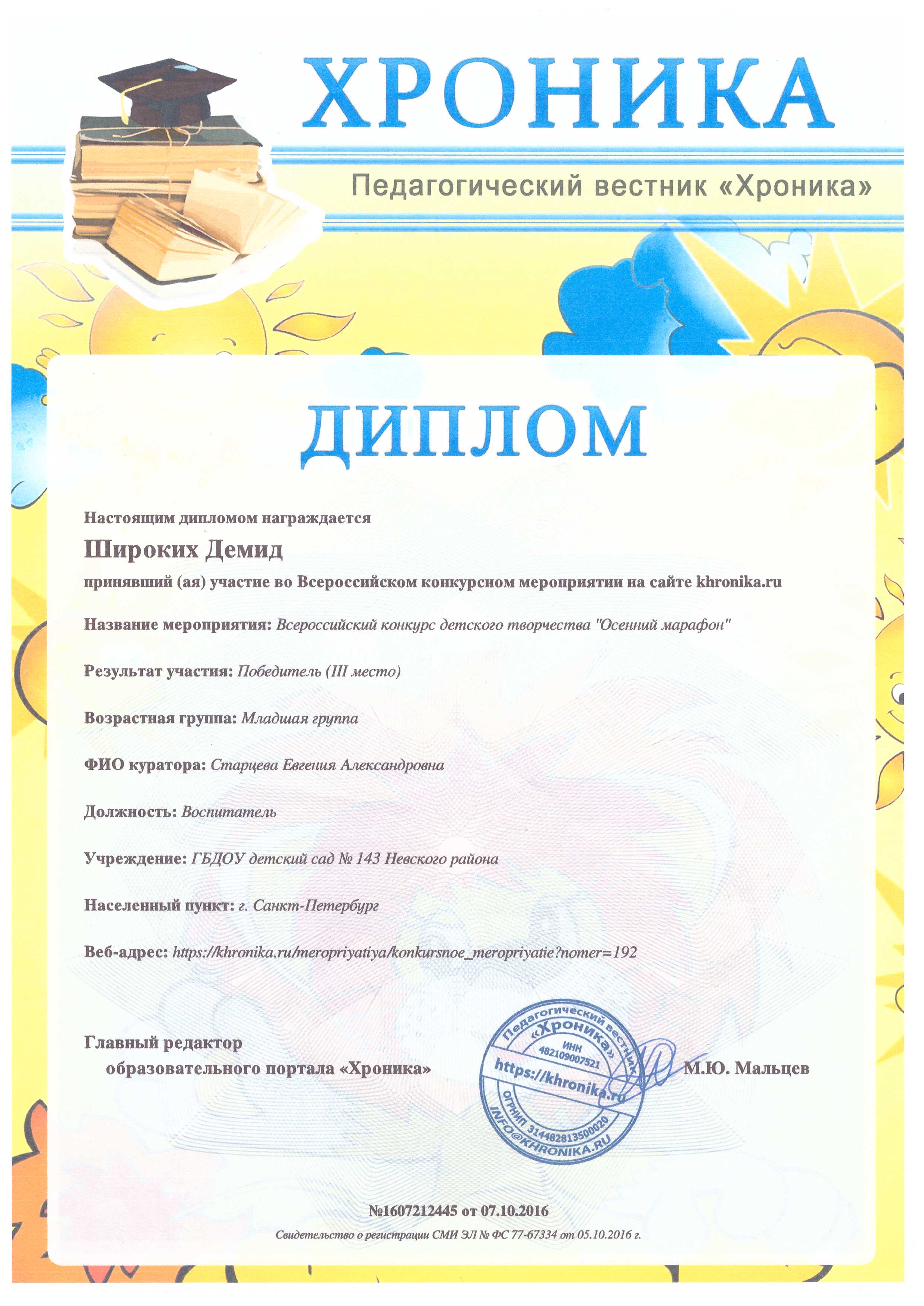 SCAN 20170502 141944628