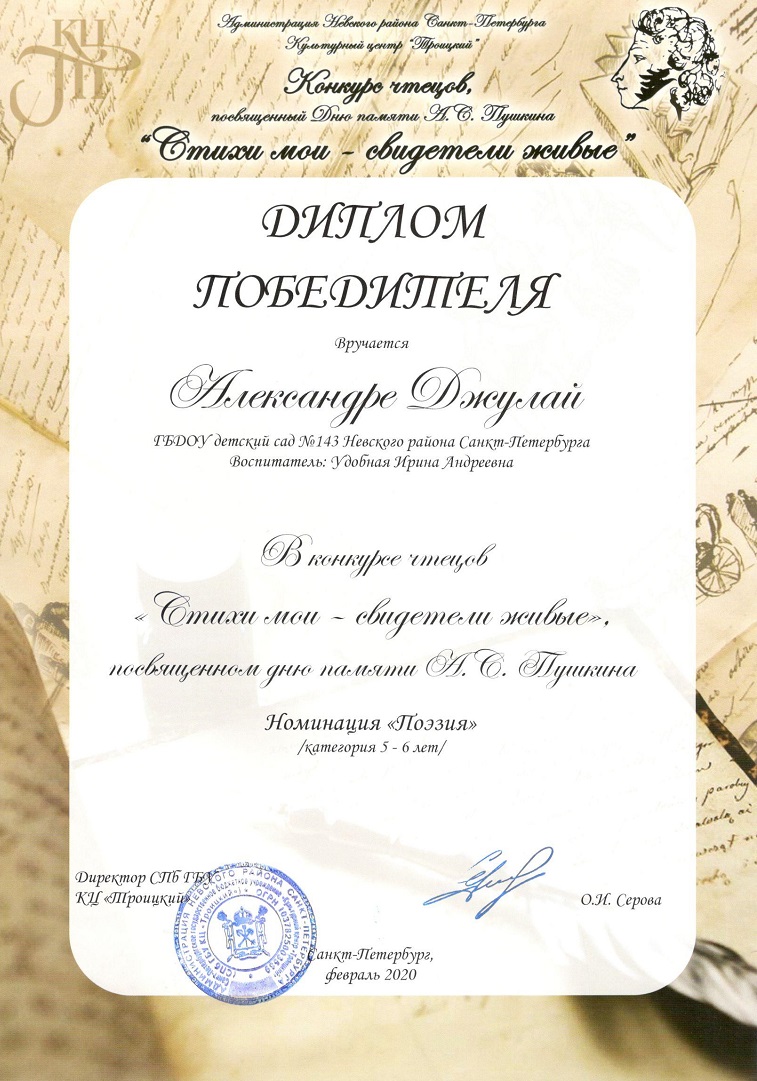 Джулай чтецы победитель