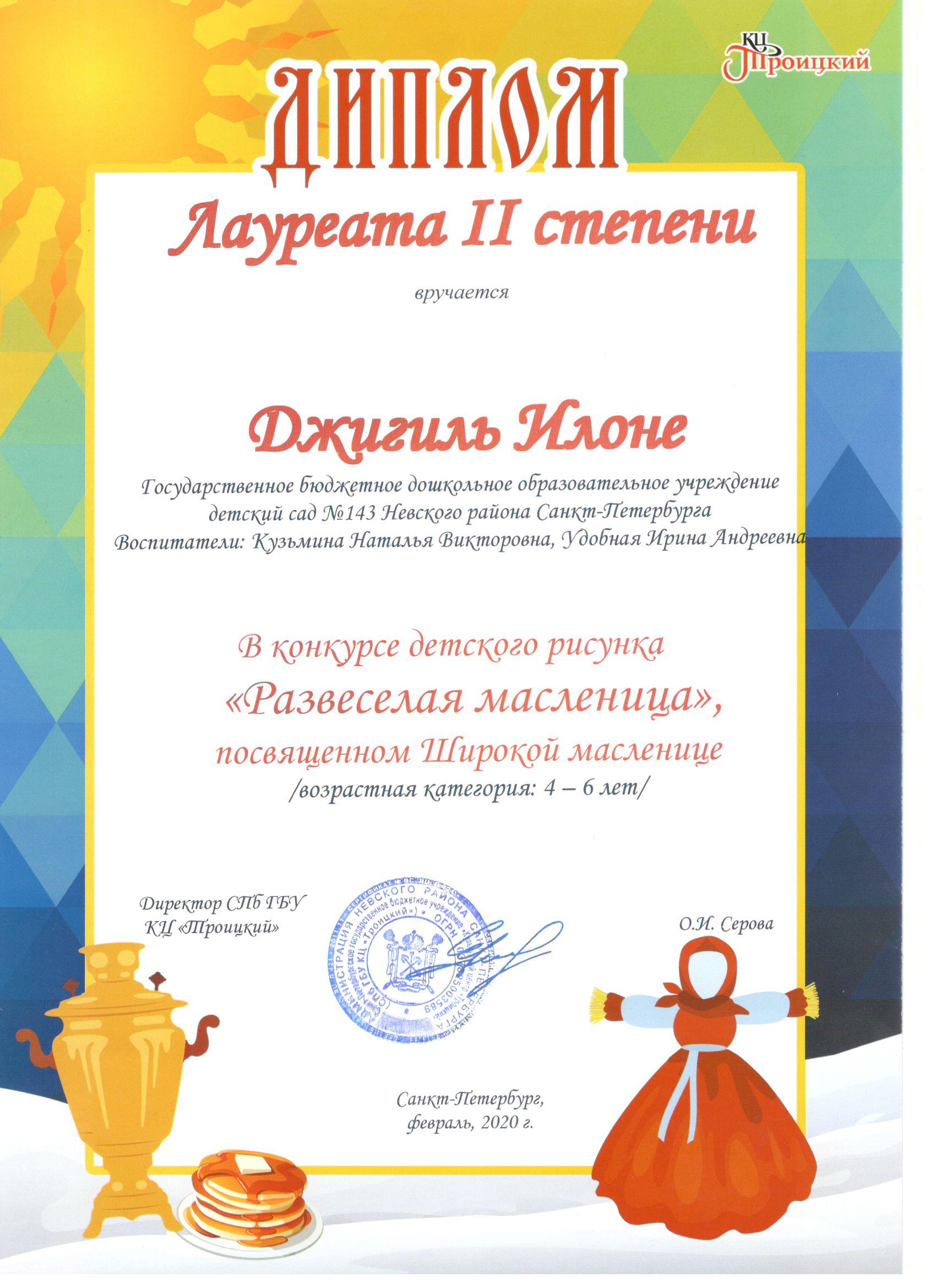 развесел масл Джиг