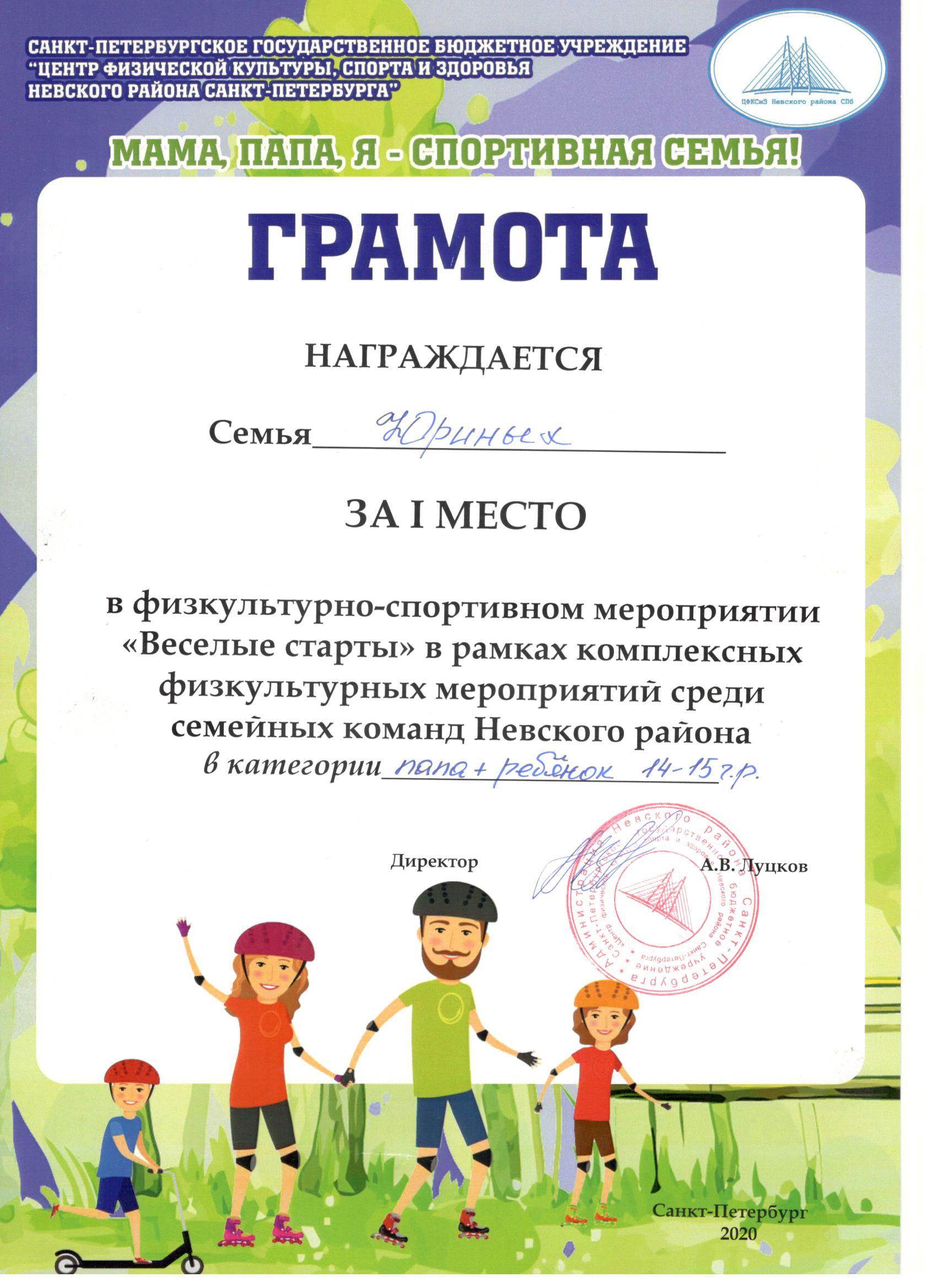 спорт сем район Юрины