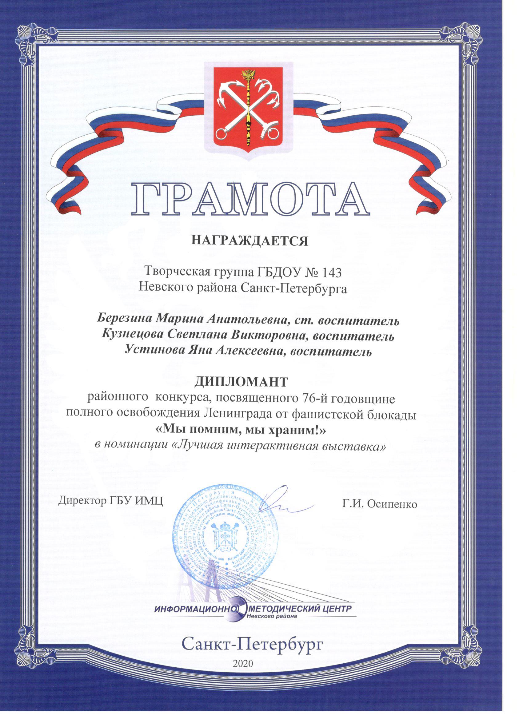 Мы помн Мы хран дипмант