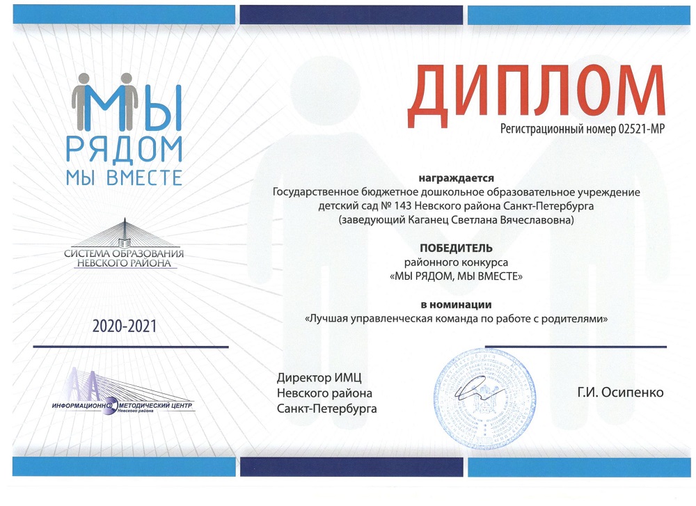 Мы рядом Мы вместе победитель  копия