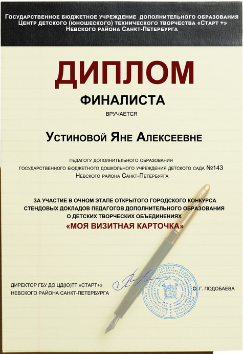 Устиновой 1