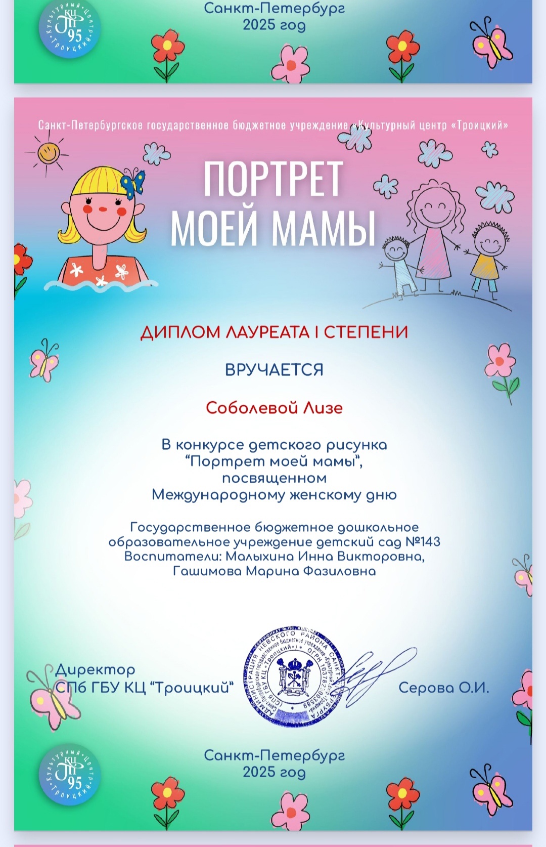 апр 10