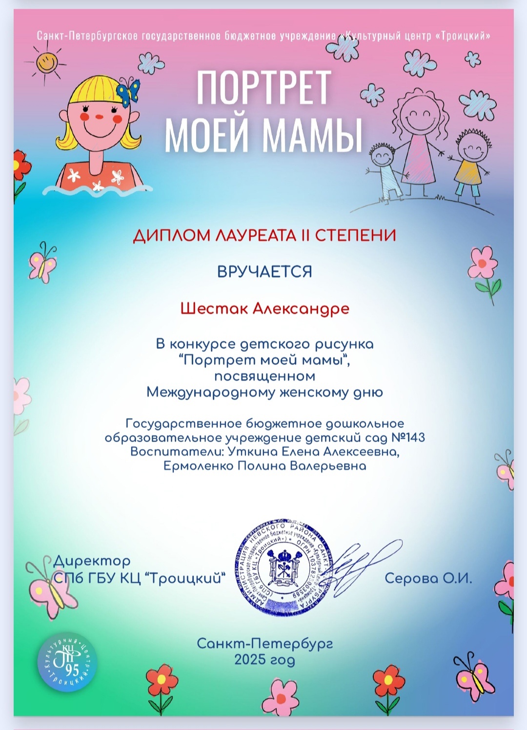 апр 8