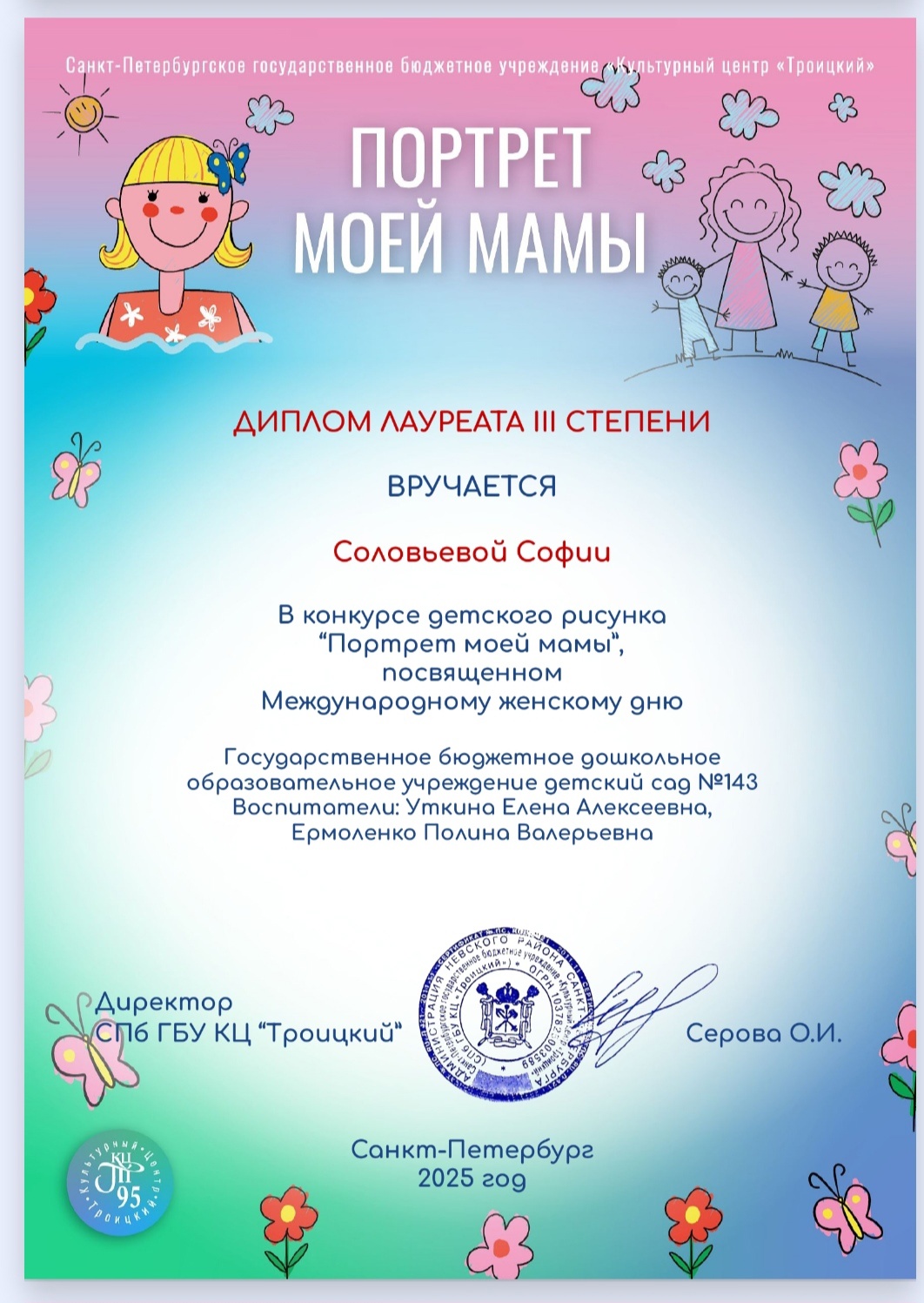 апр 9