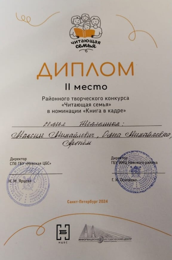 дети7