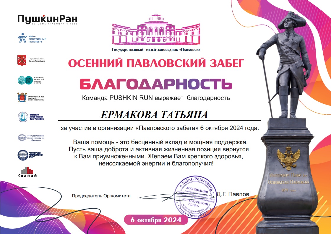 БЛАГОДАРНОСТЬ2
