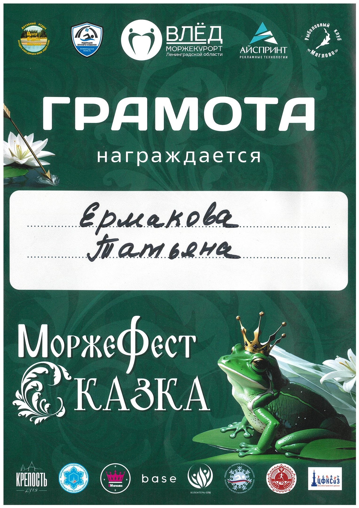 ГРАМОТА1