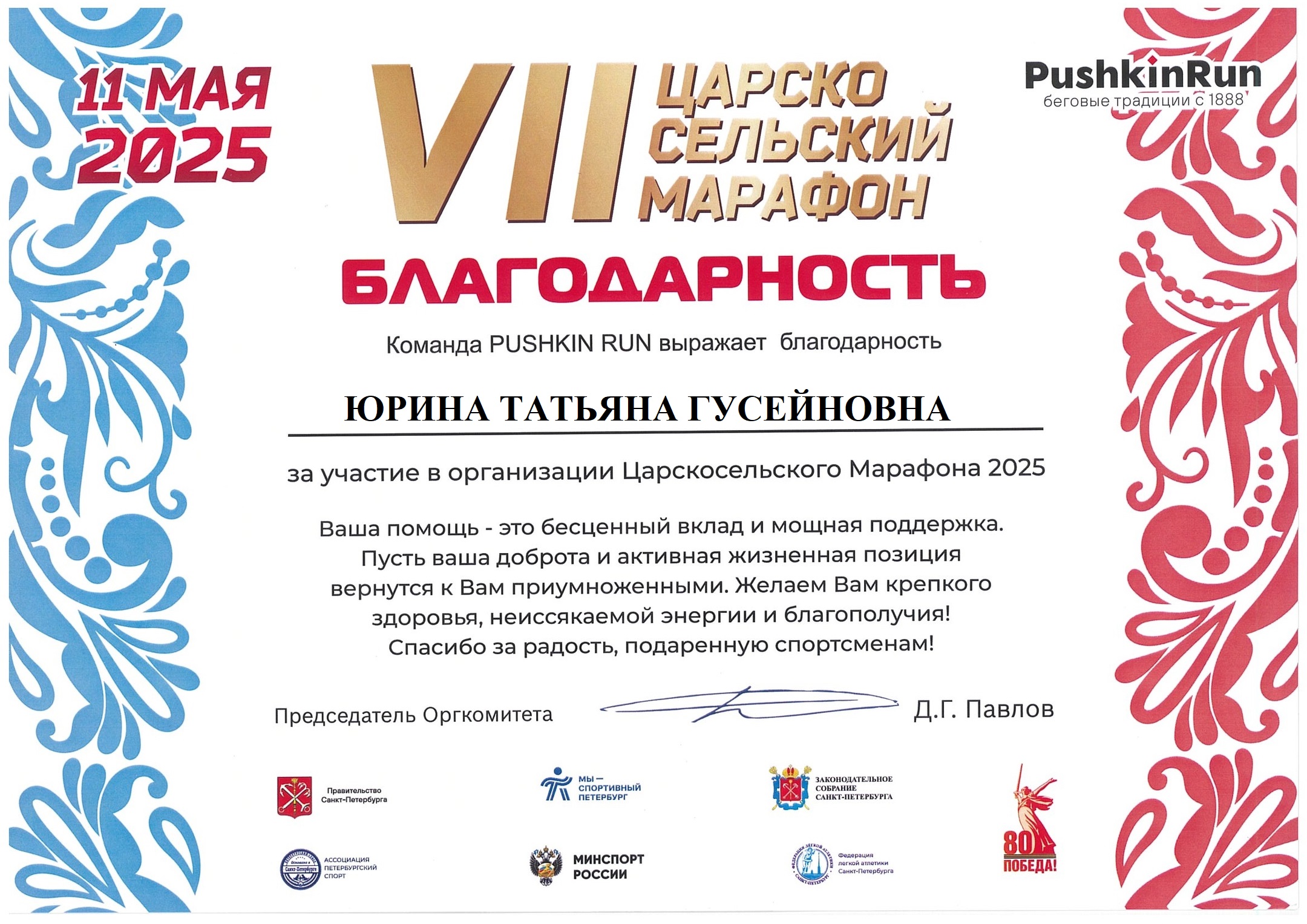 май1 17