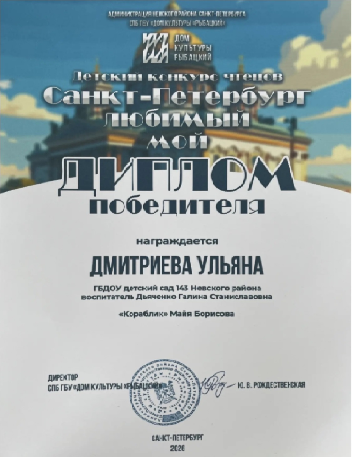 Безымянный