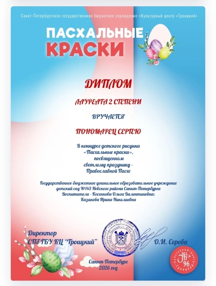 апрель21 3
