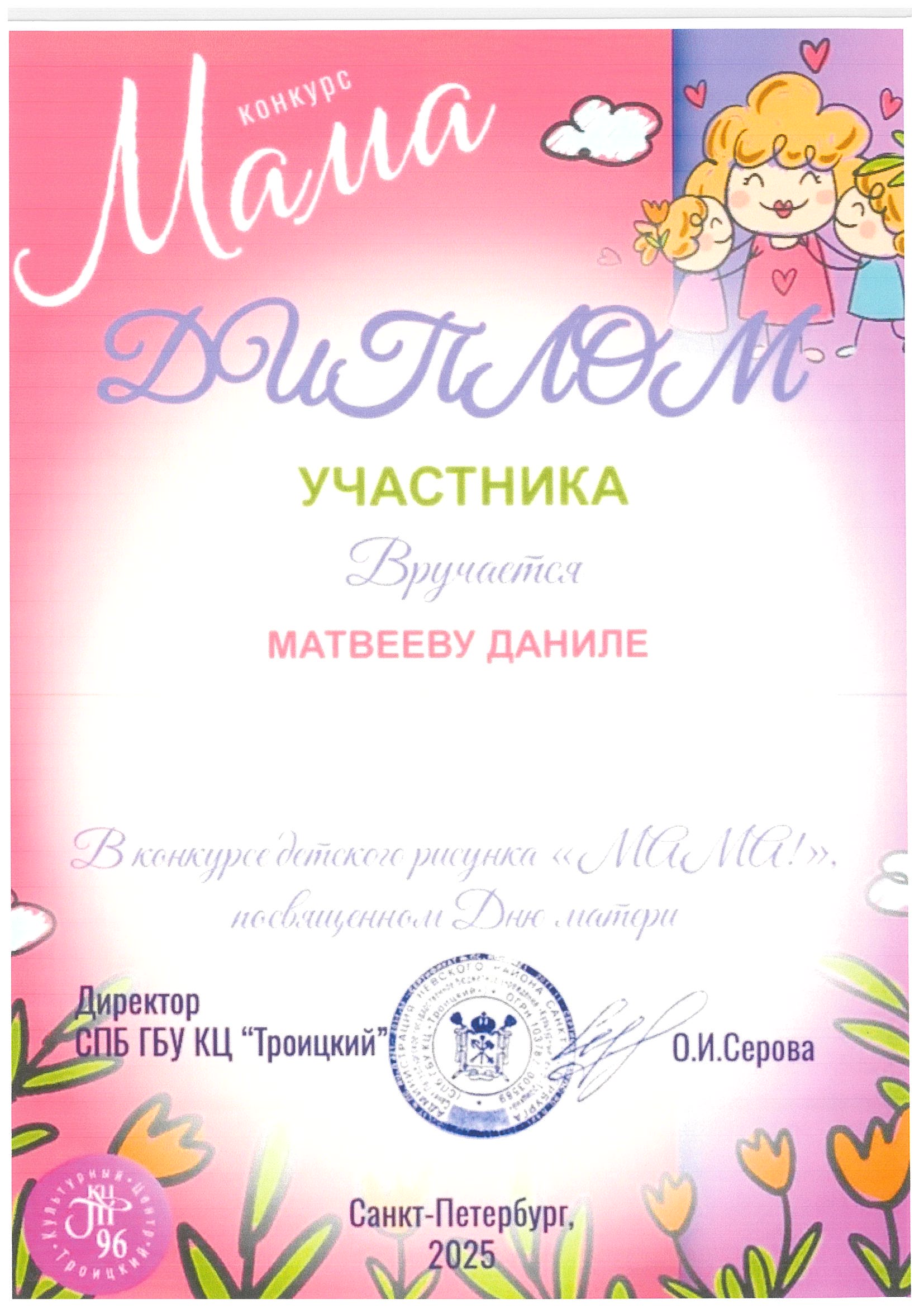 дети мама 12