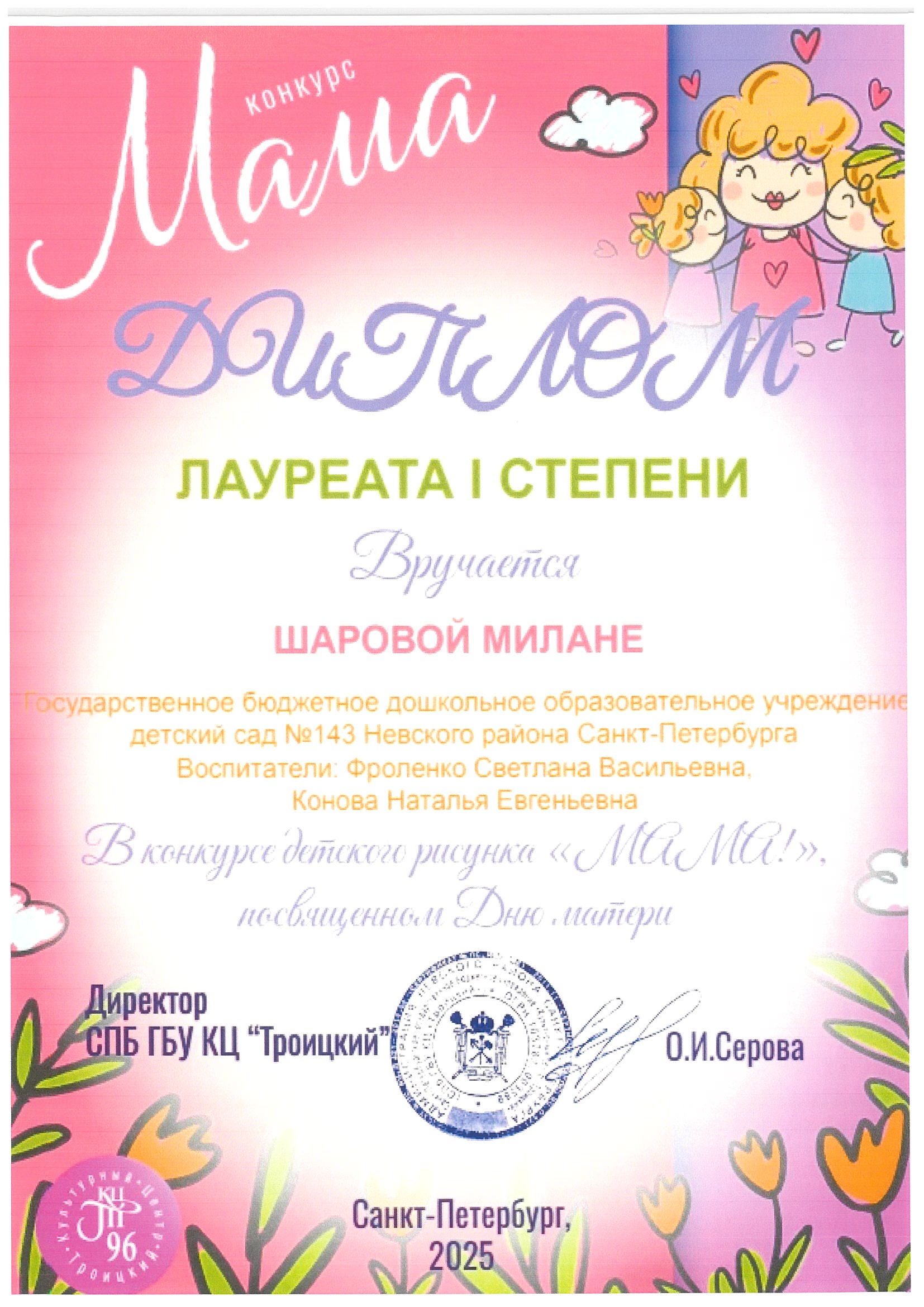 дети мама 13