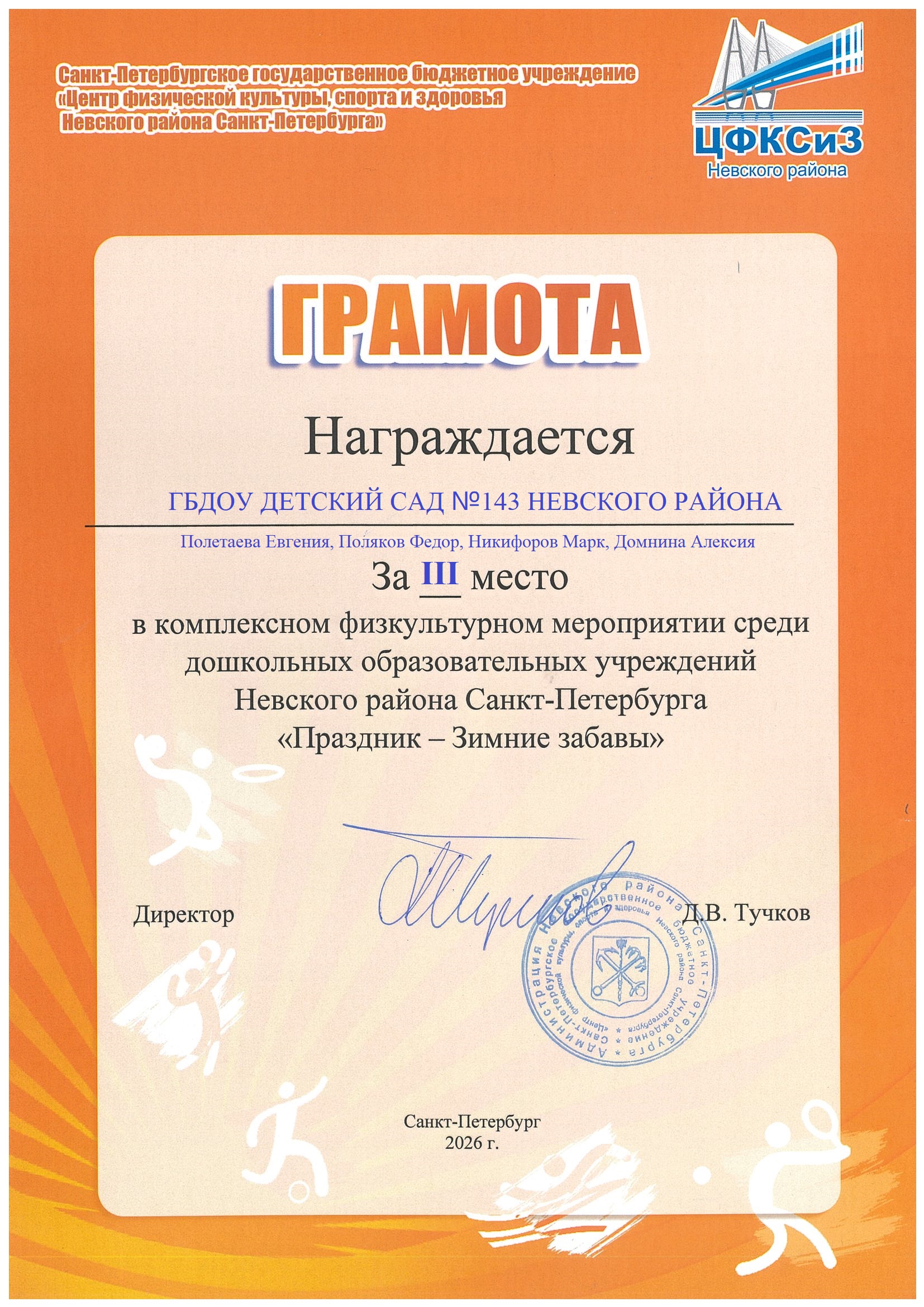 зимние забавы1