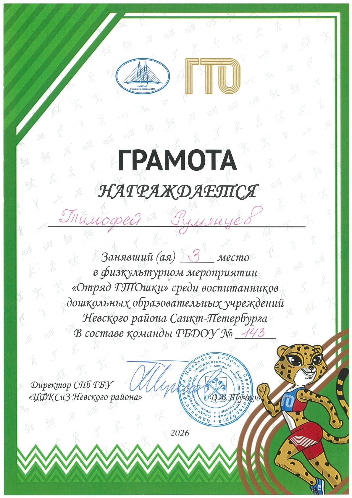июнь дети 3