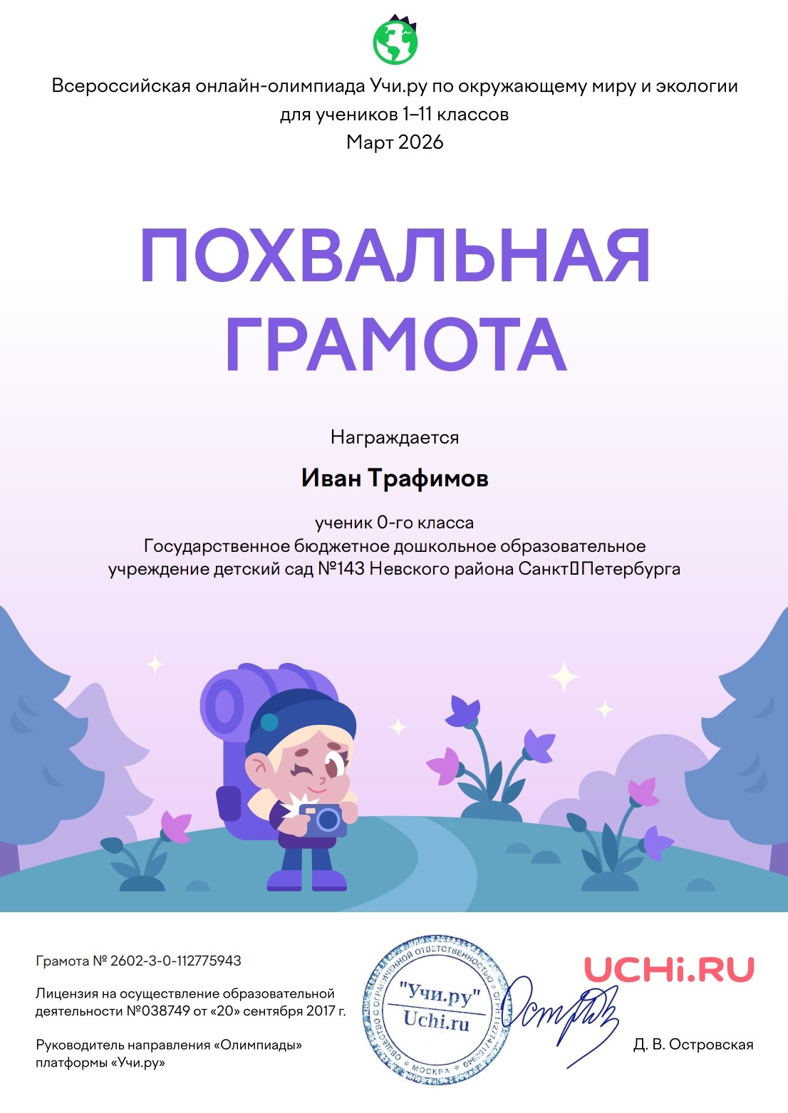 март1 1