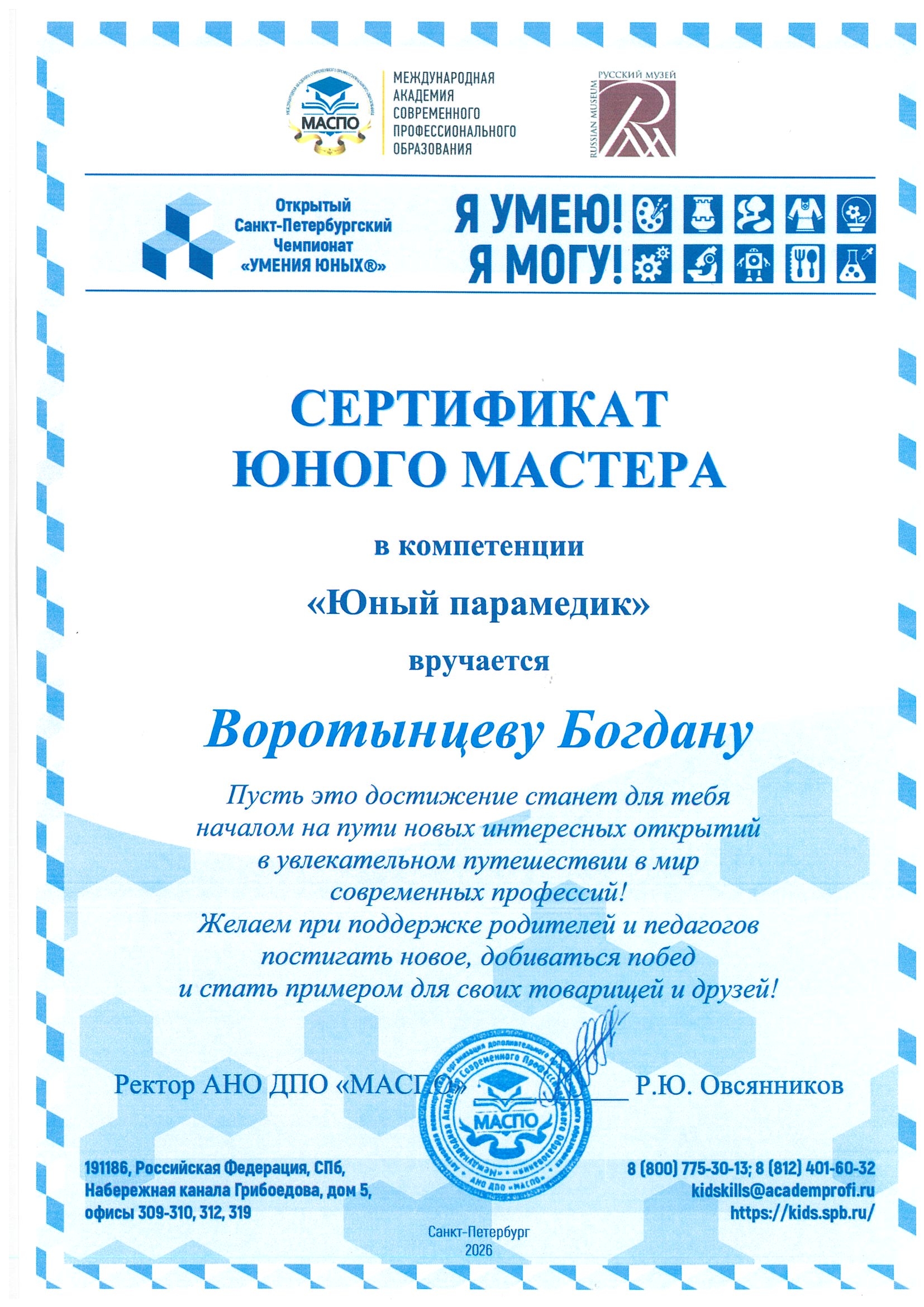 март1 27
