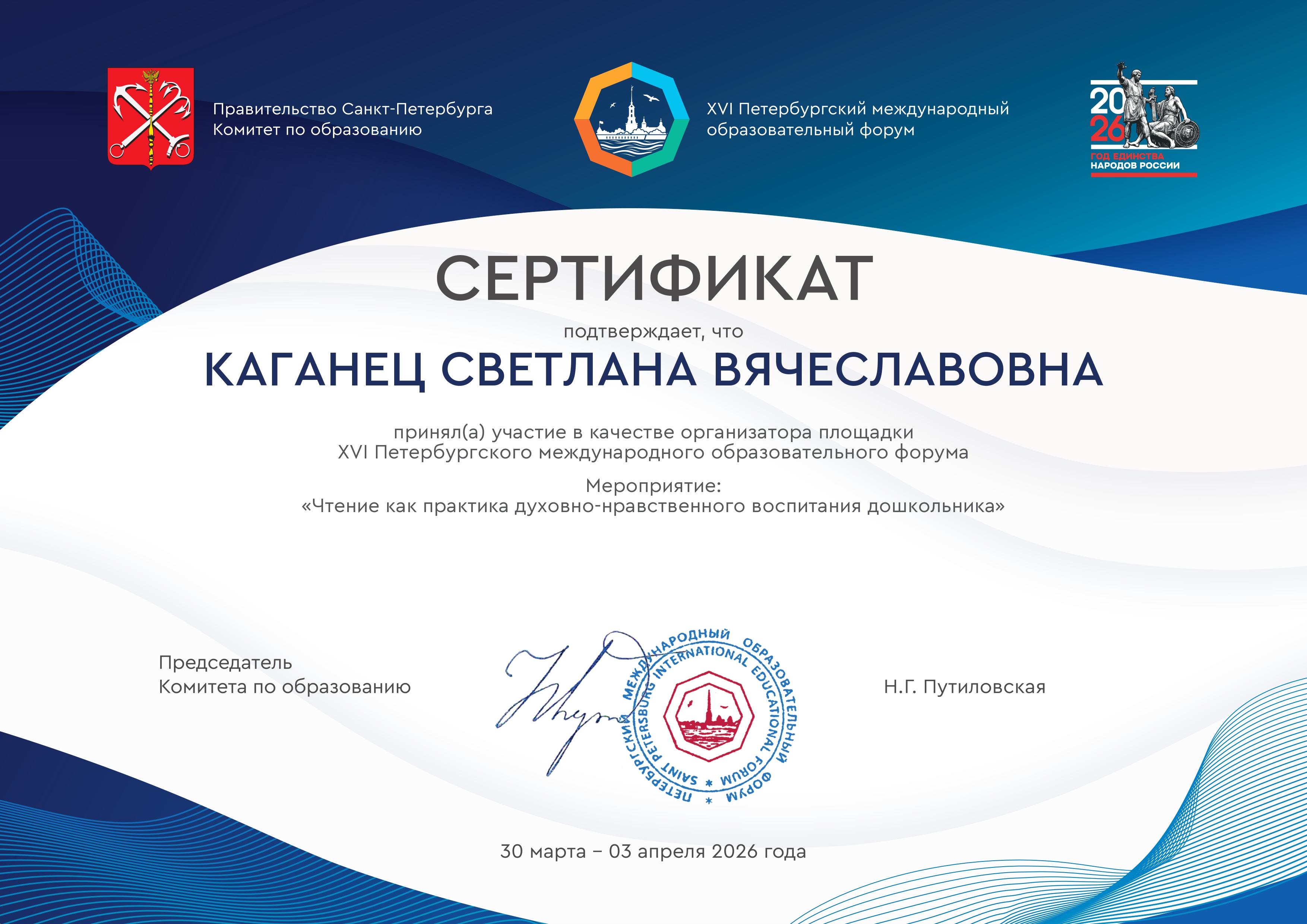 kaganets organizator page-0001
