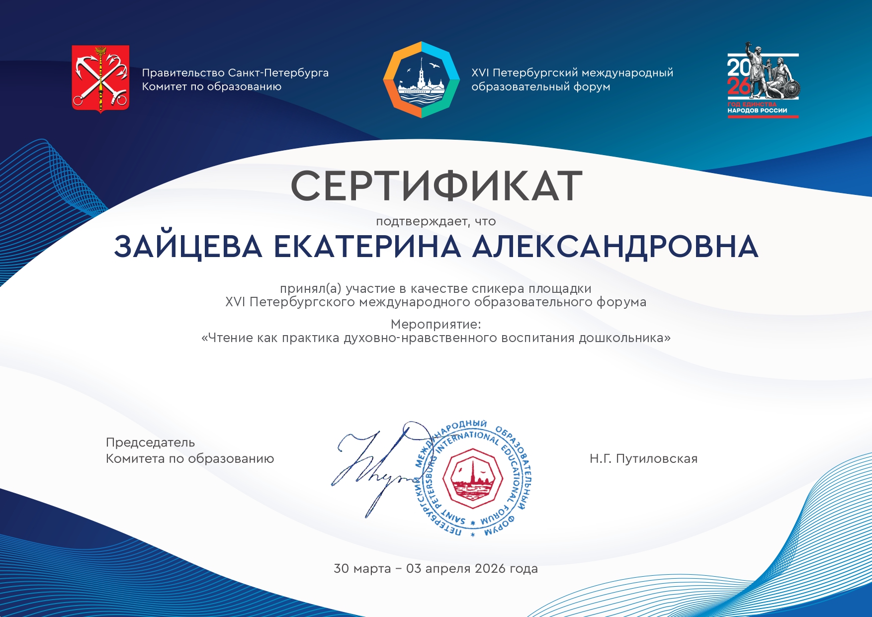 zaytseva page-0001