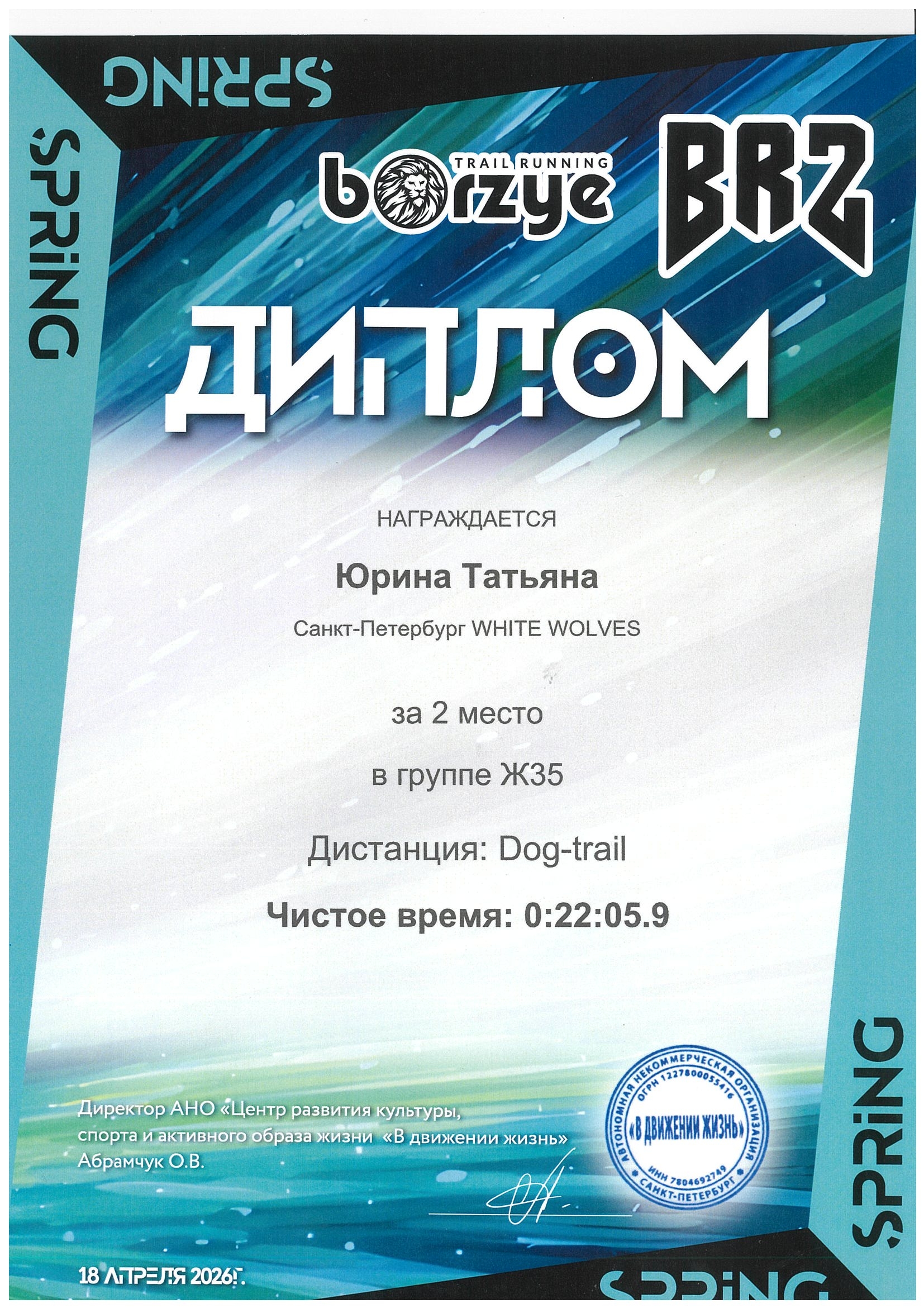 апрель26 1