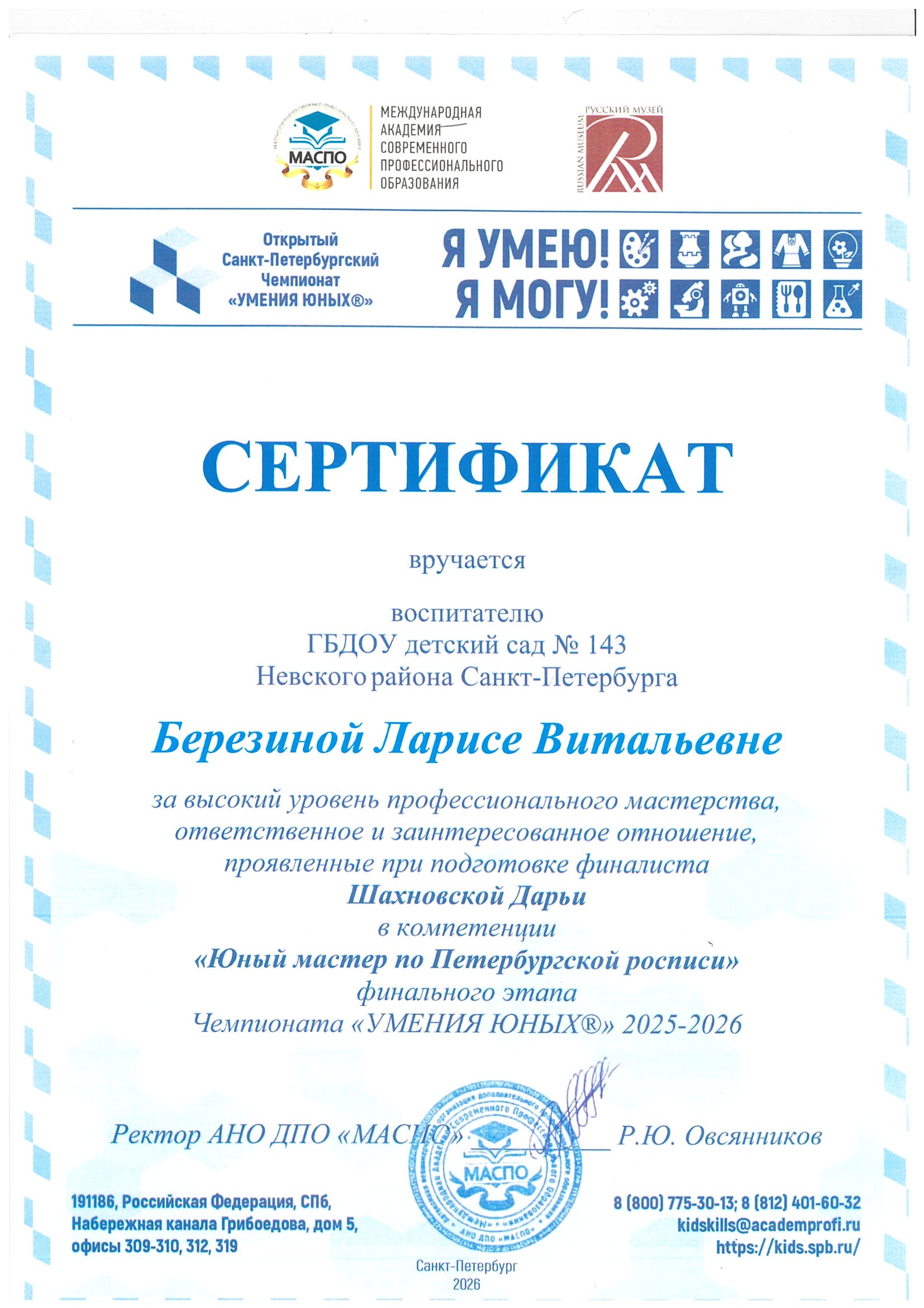 апрель26 12