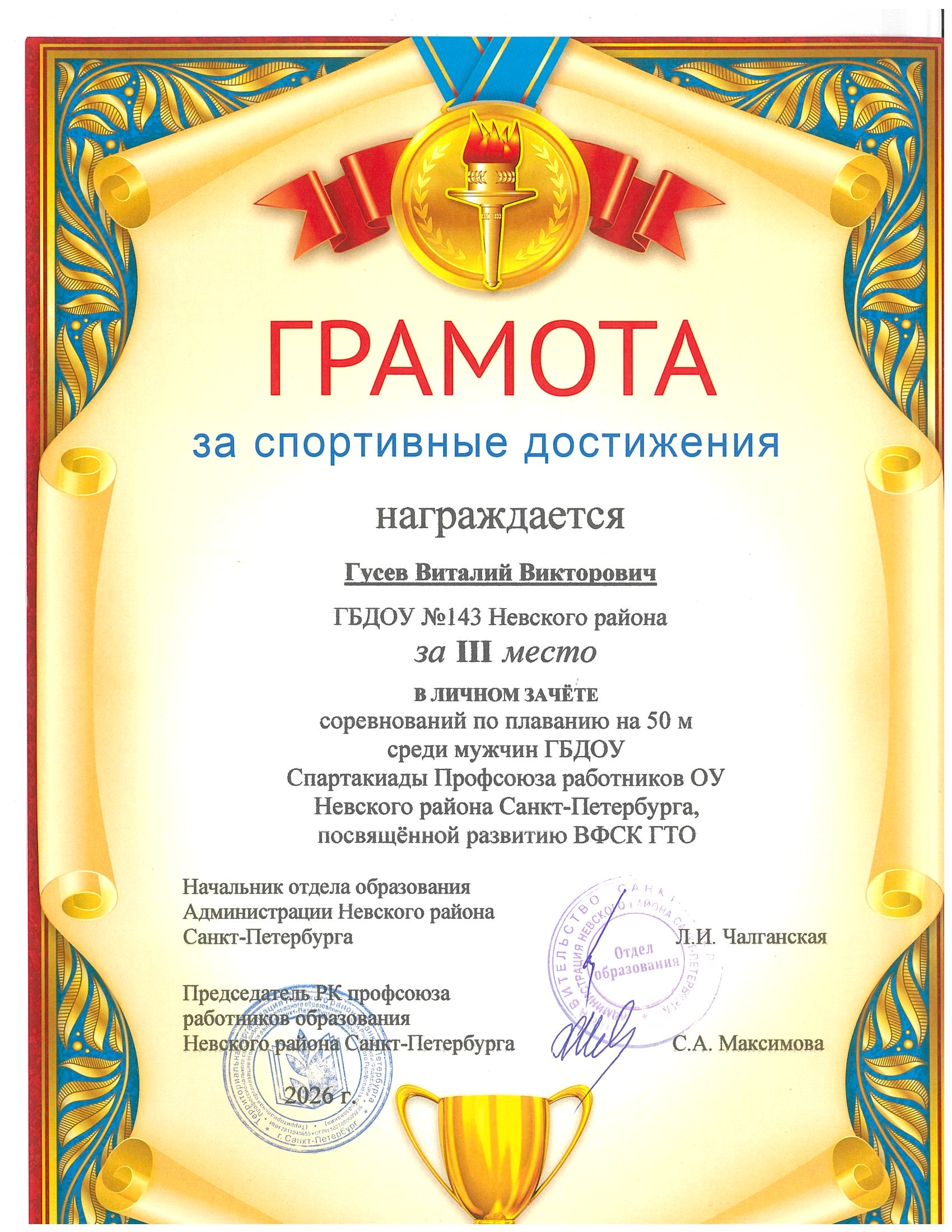 апрель26 3
