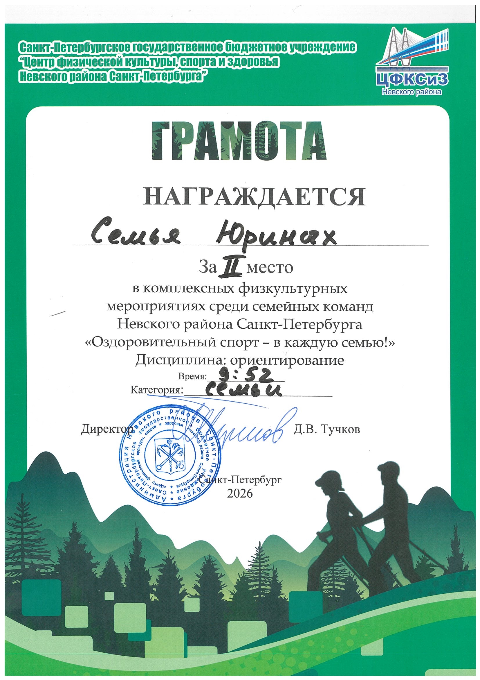 апрель26 9