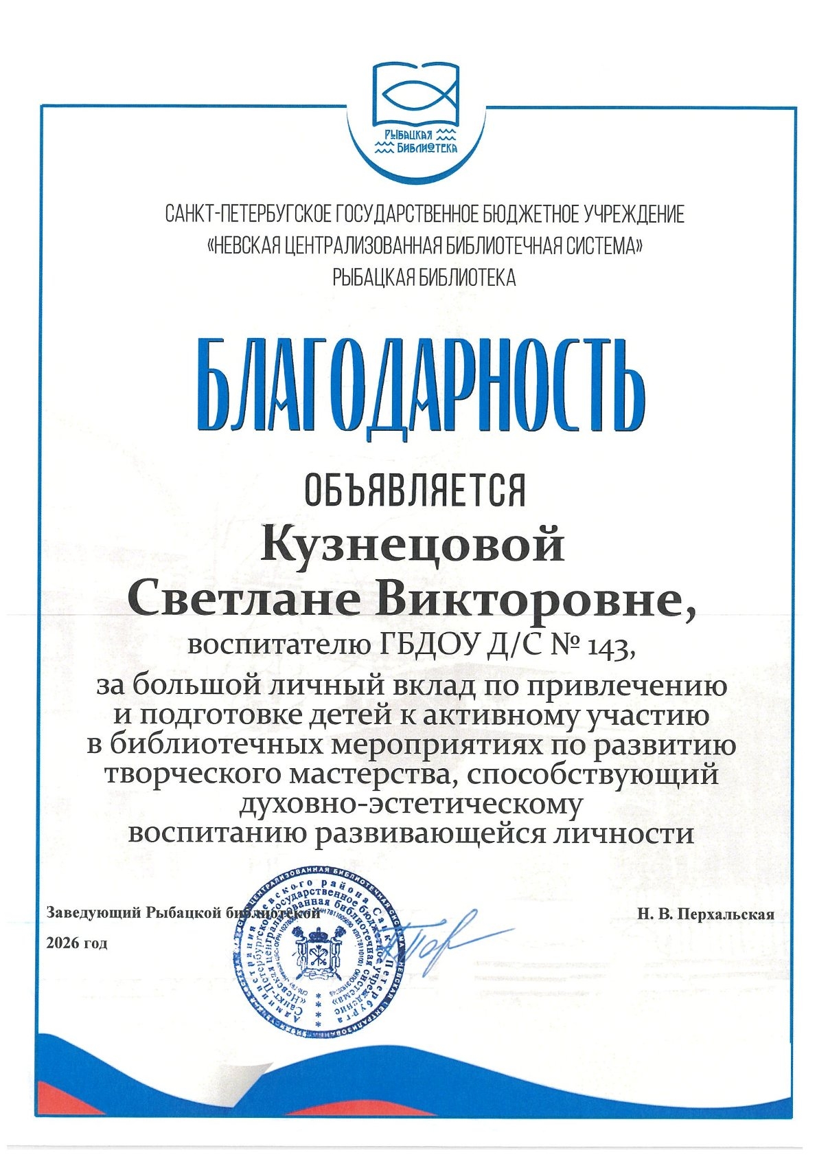 июнь педагоги 13