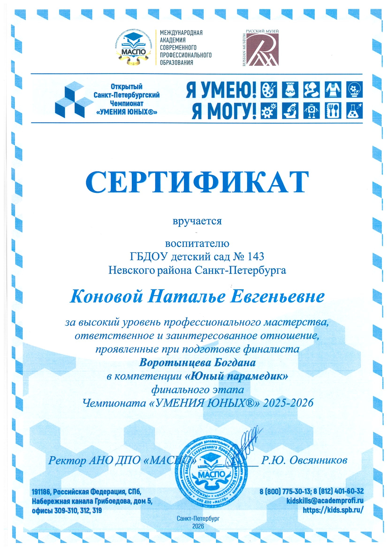 март 1 3