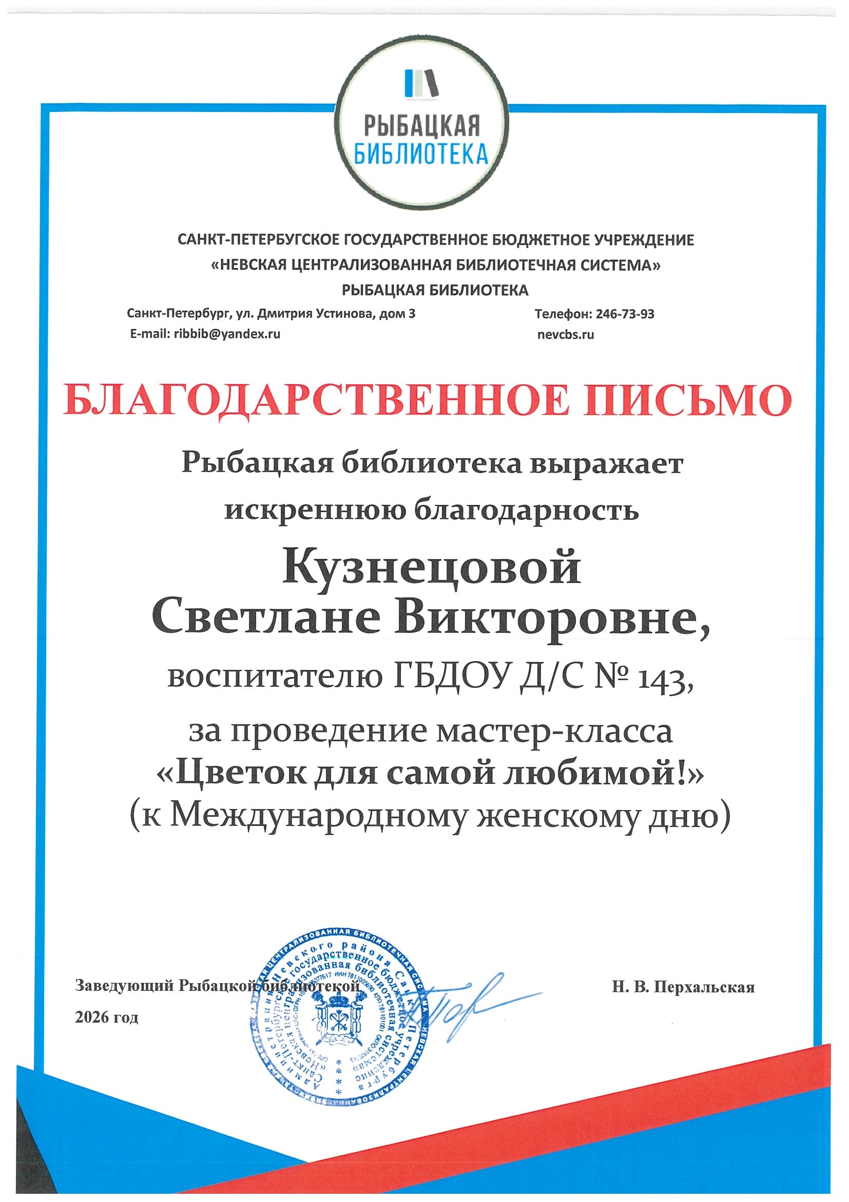 март 1 6