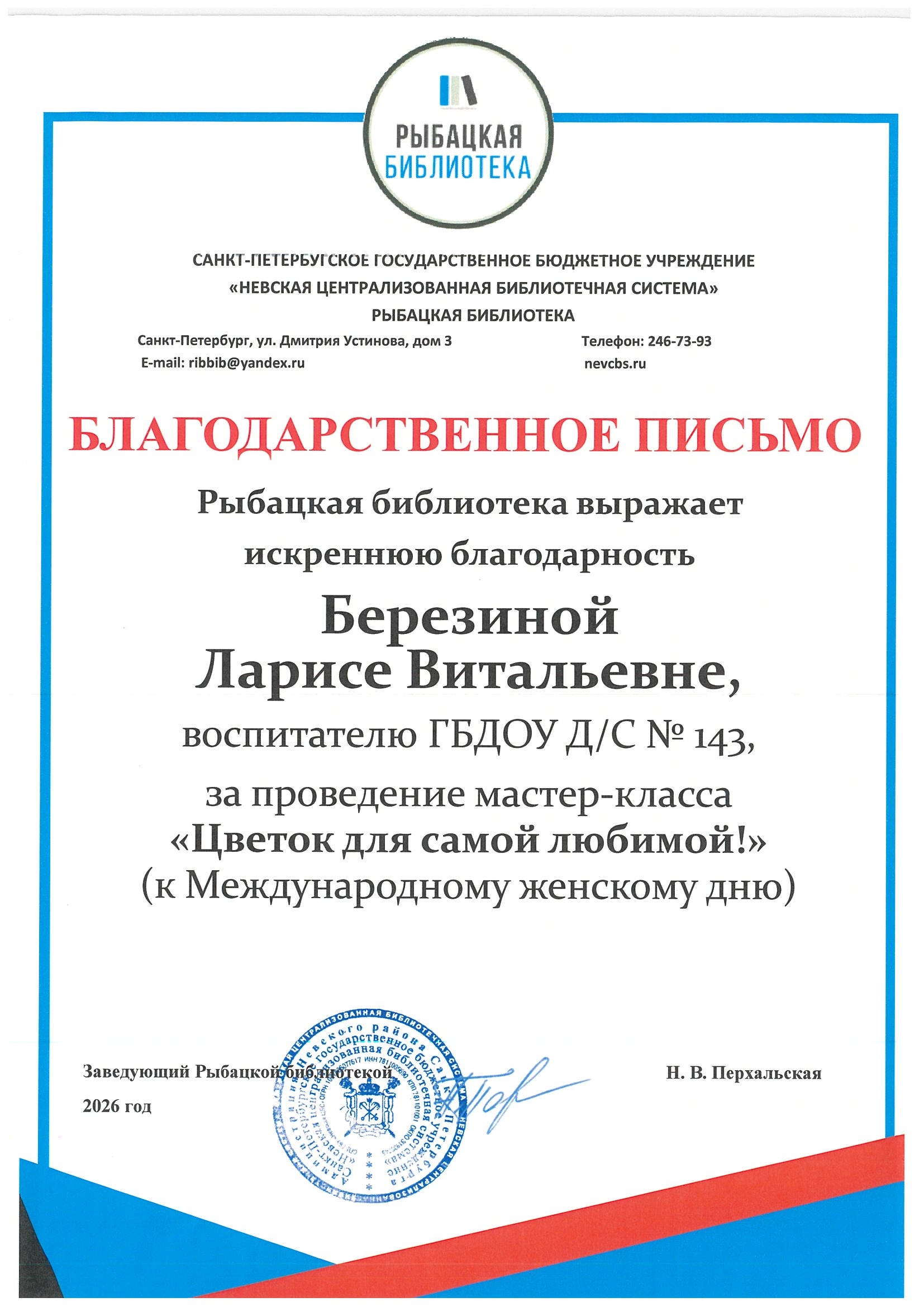 март 1 7