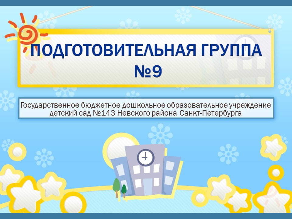 Слайд1