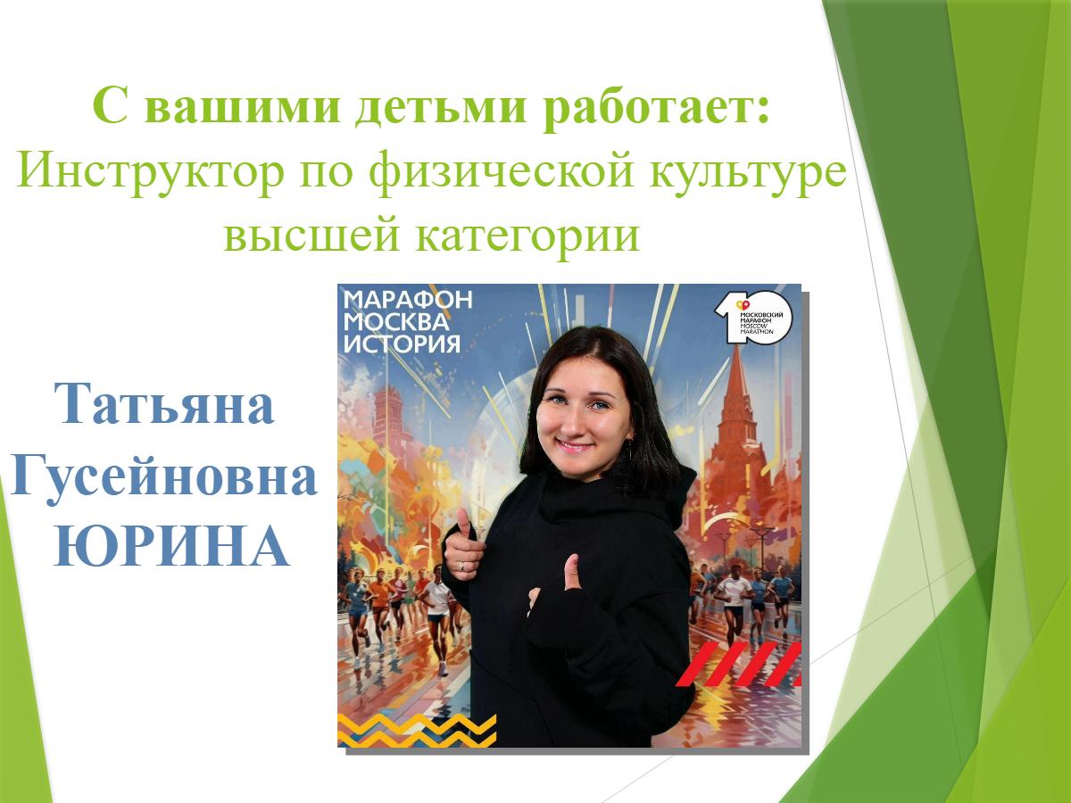 Наша физкультура сайт2