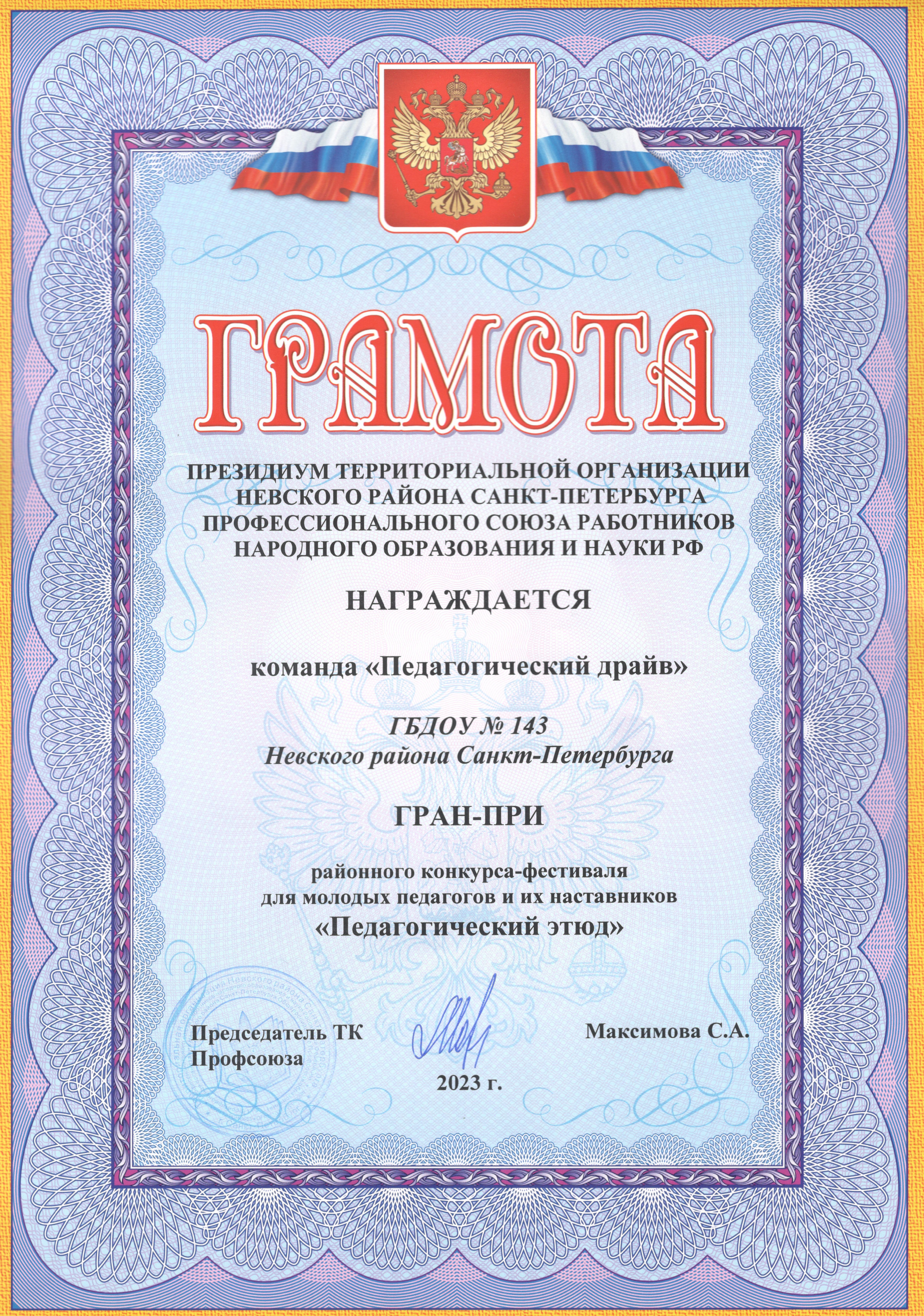 23 год