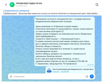 Безымянный