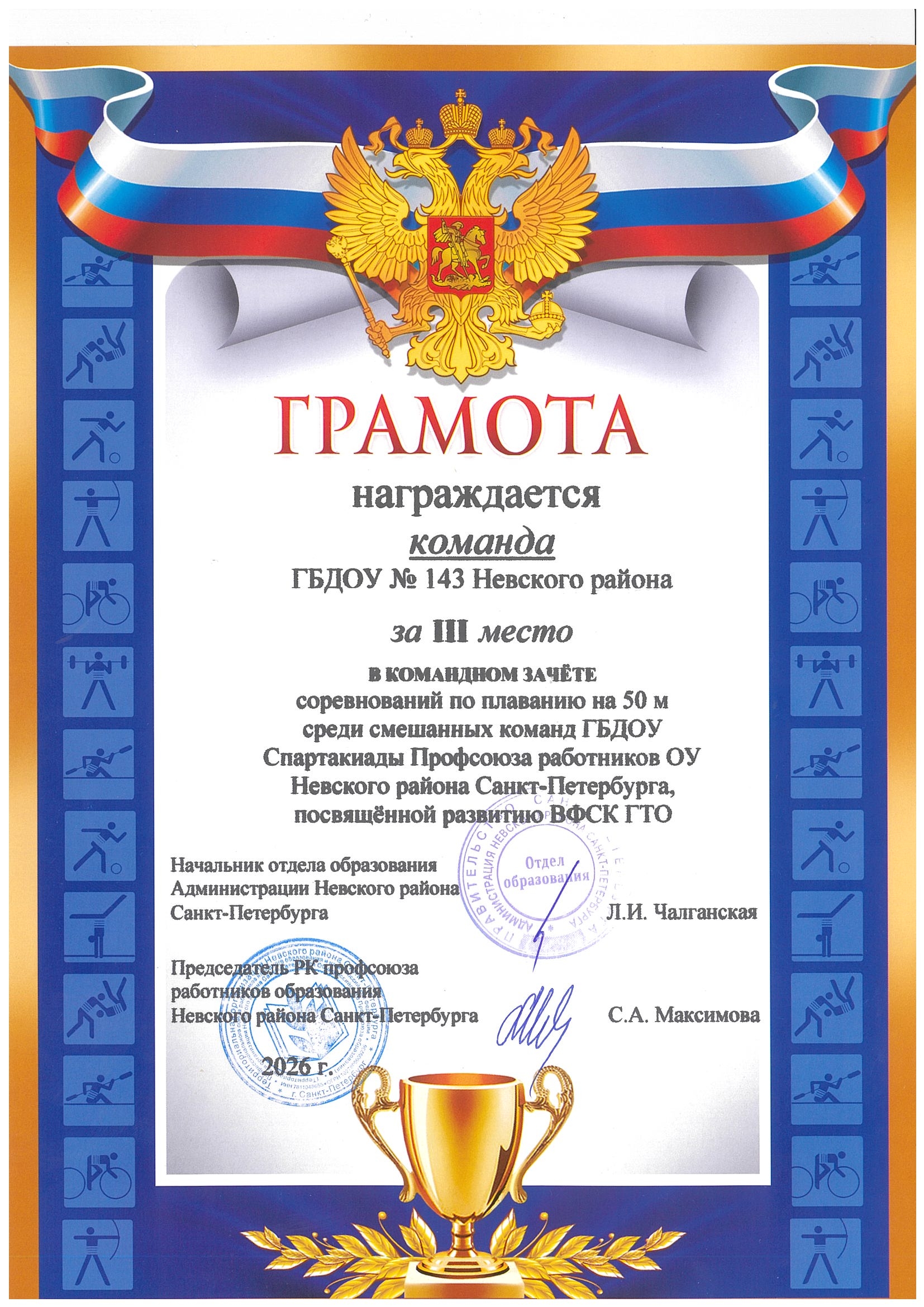 с2026 2