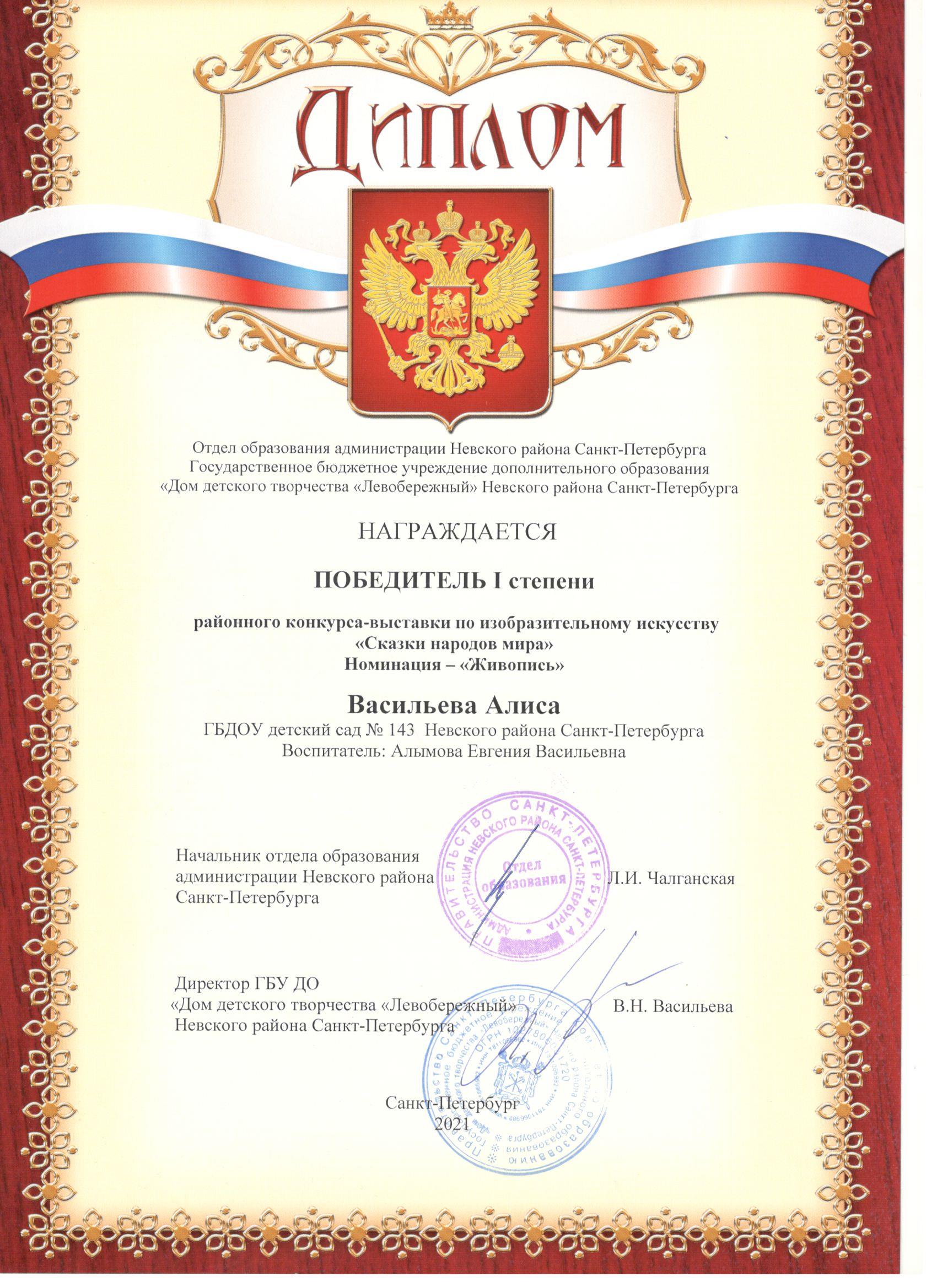 Васильева Сказки