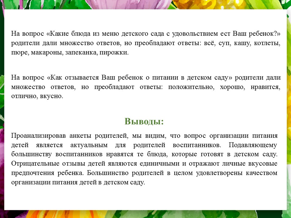 Слайд6