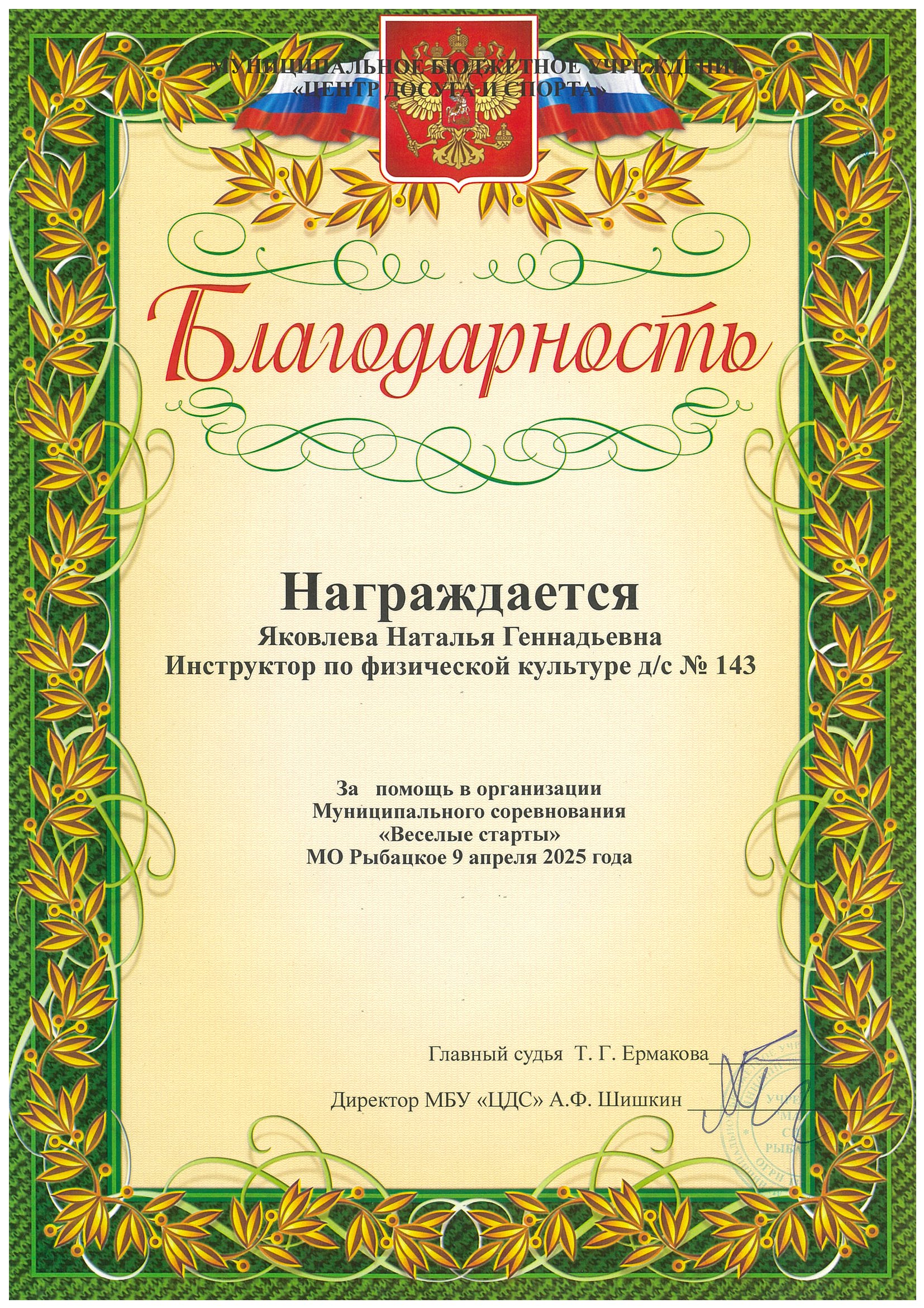 вс