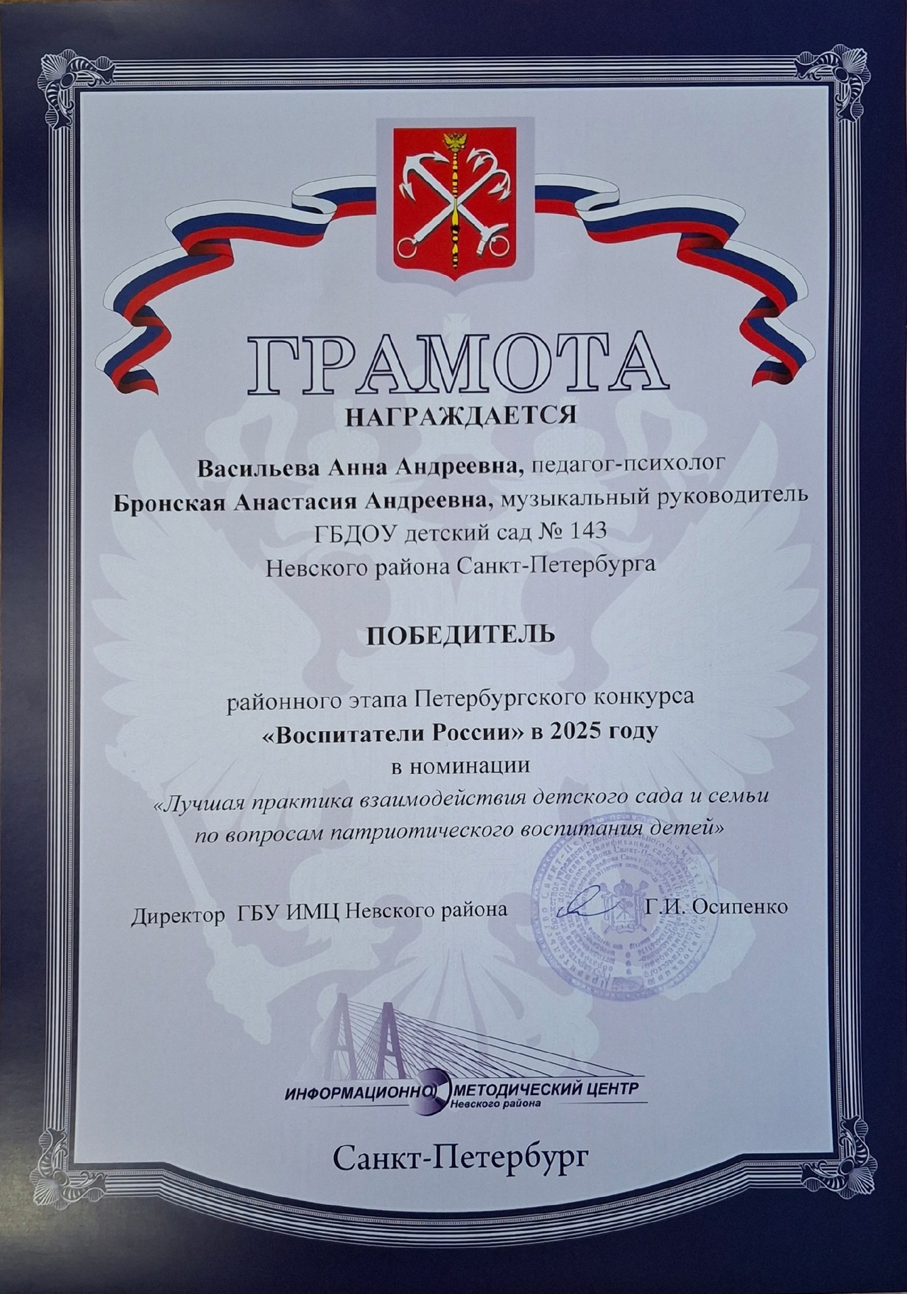 педросс2025