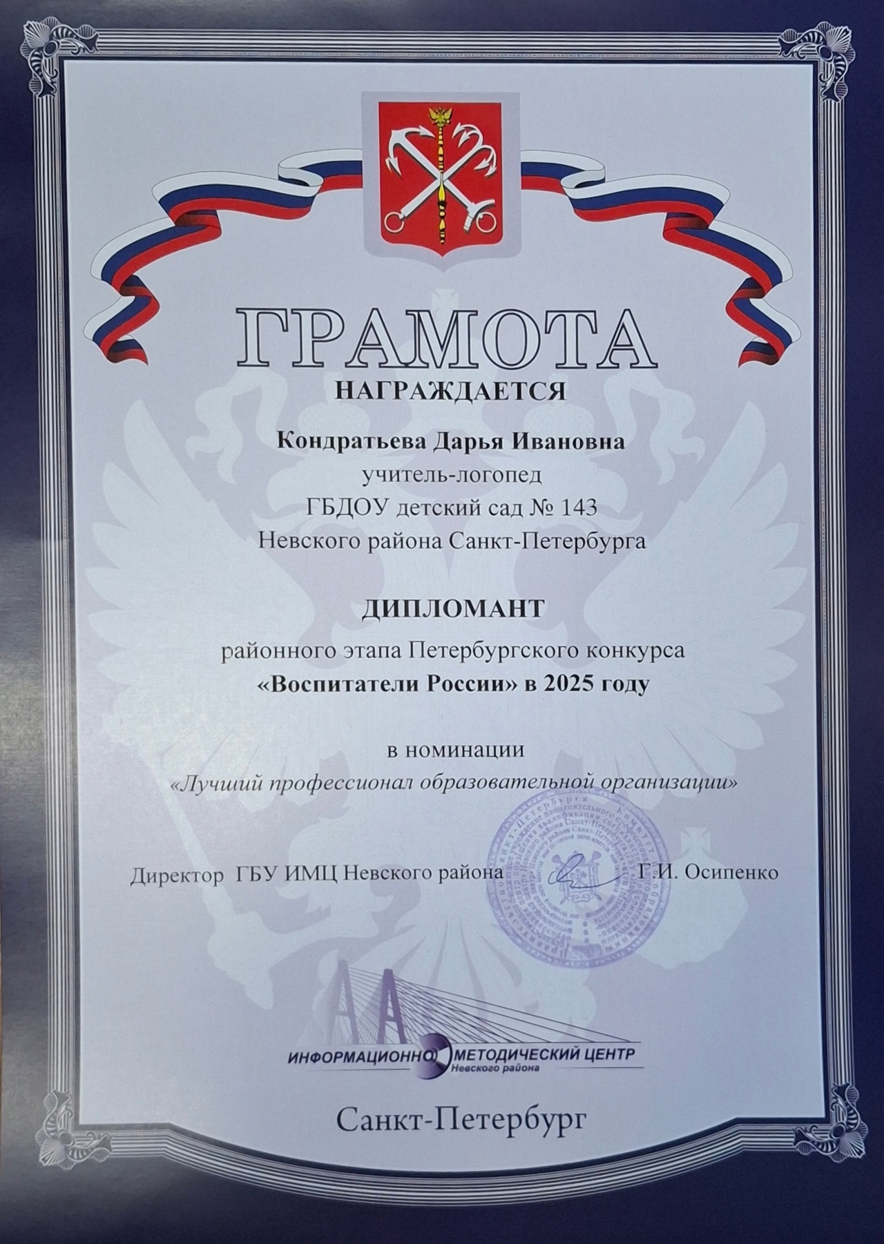 педросс2025 2