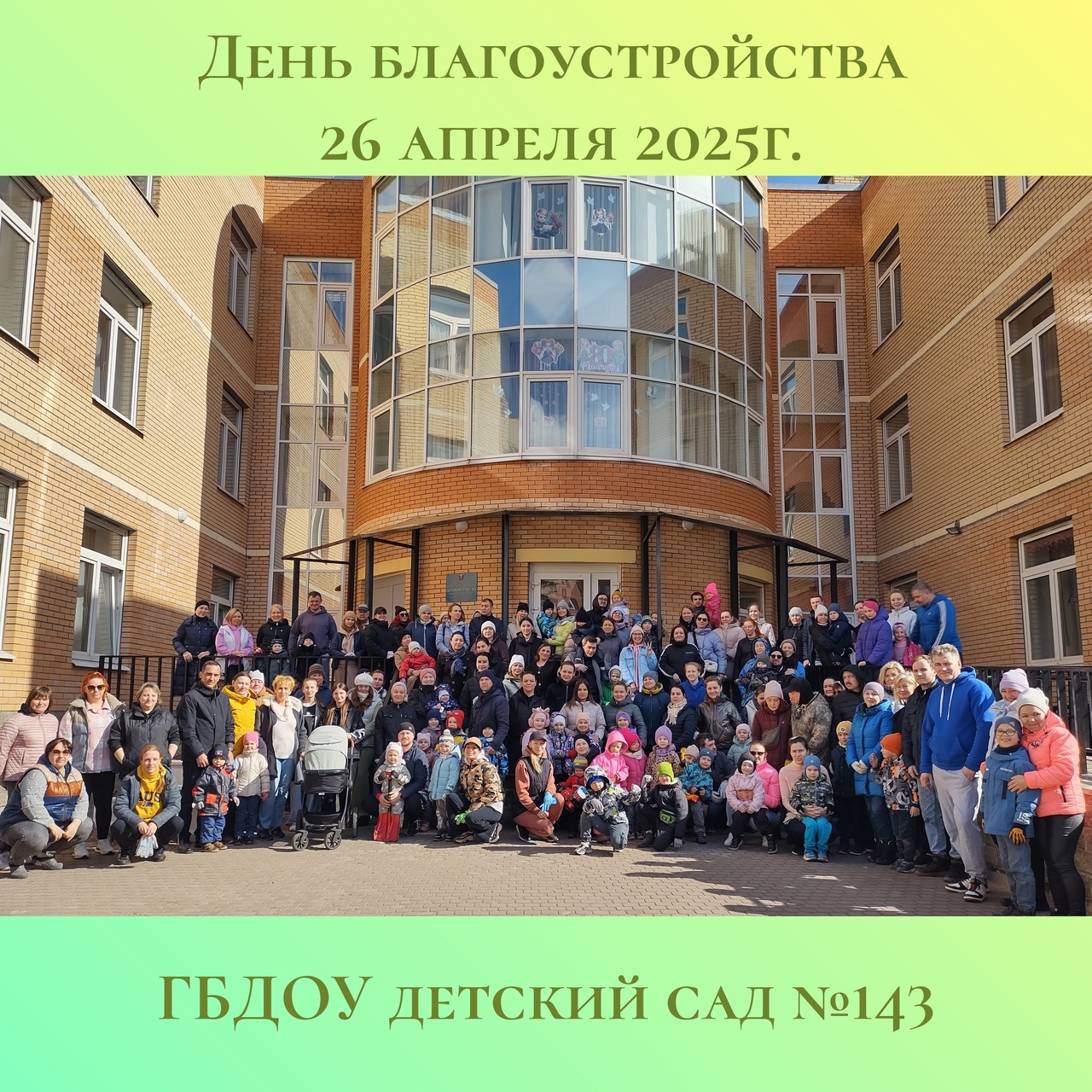 субб апр 1