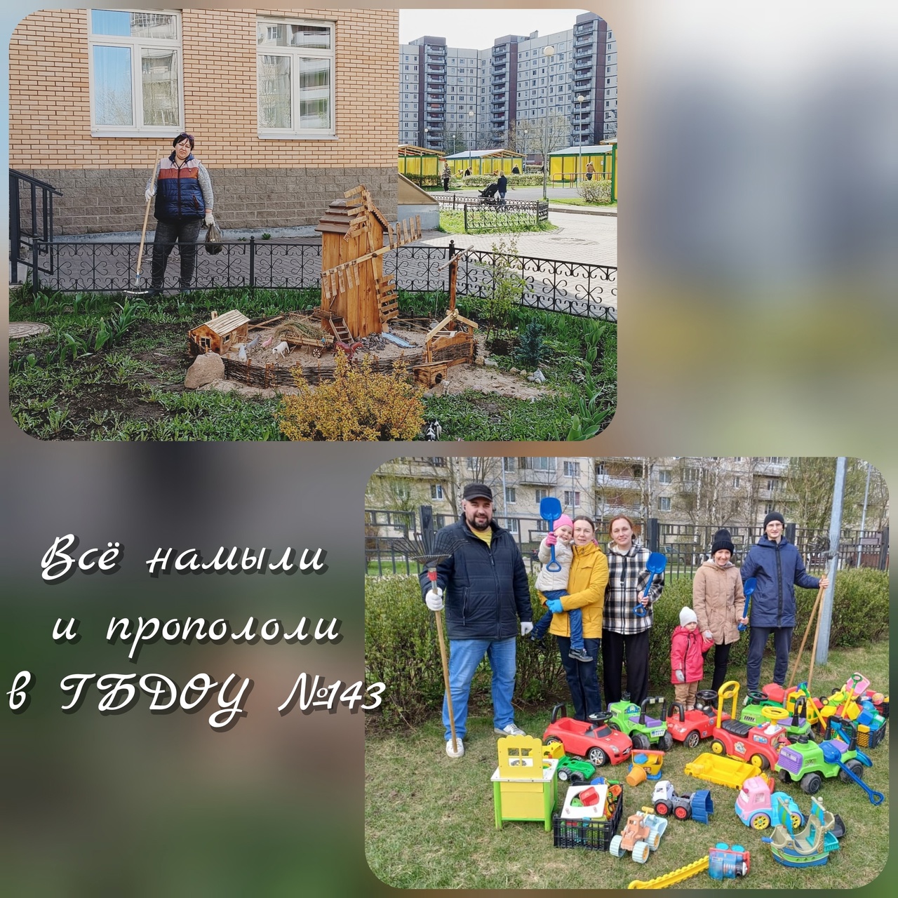субб апр 10