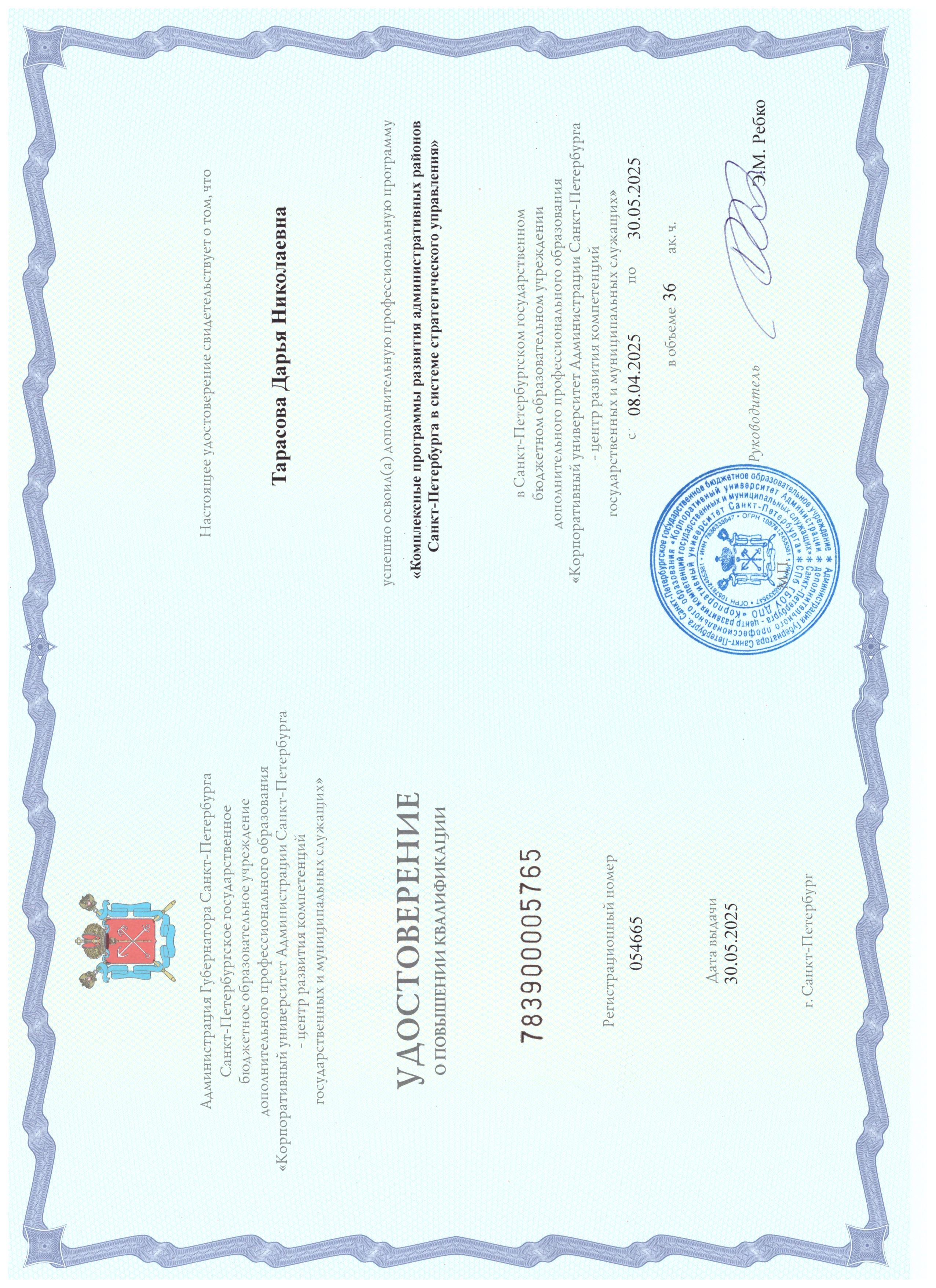 ус Тарасова