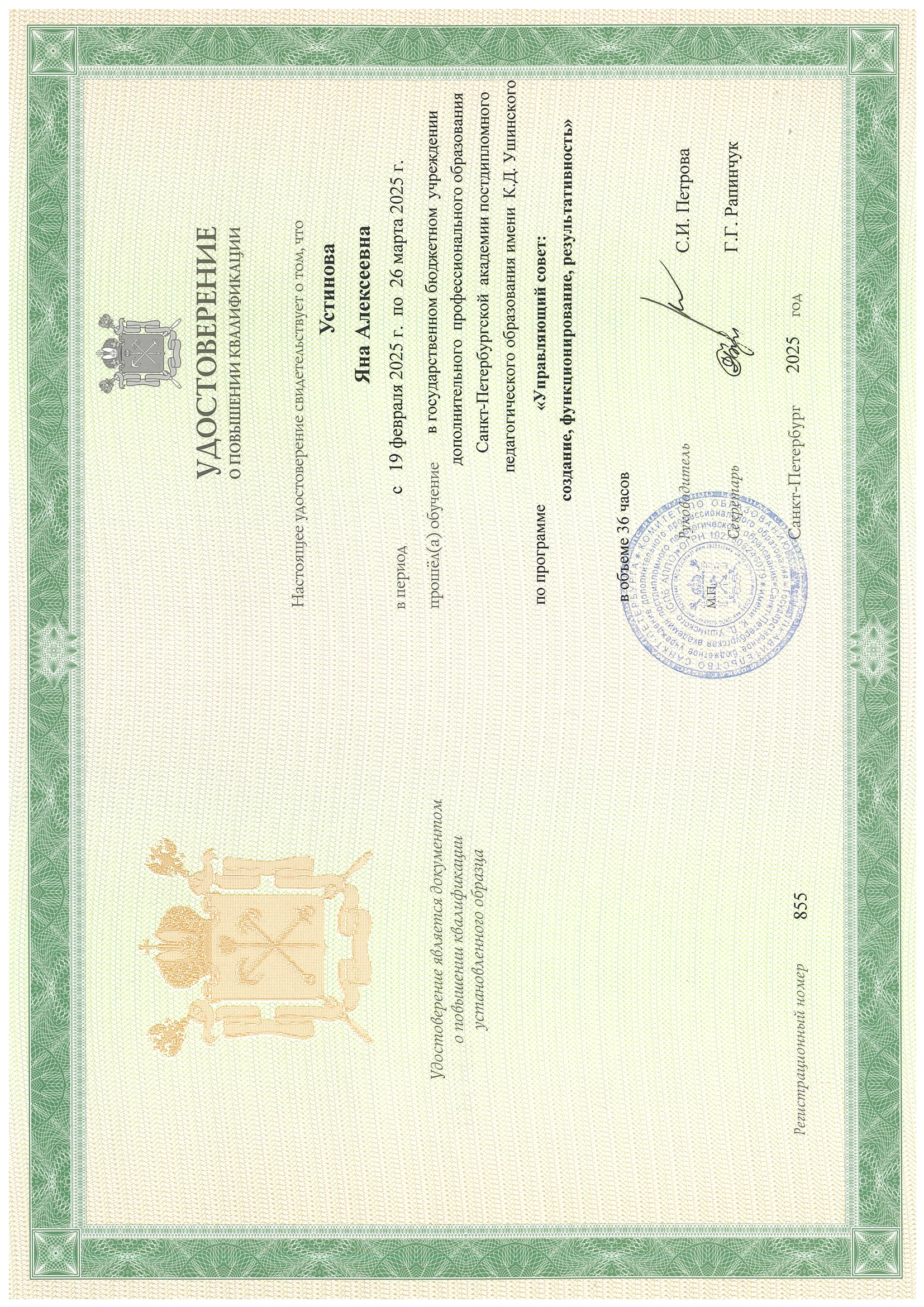 ус кп 3